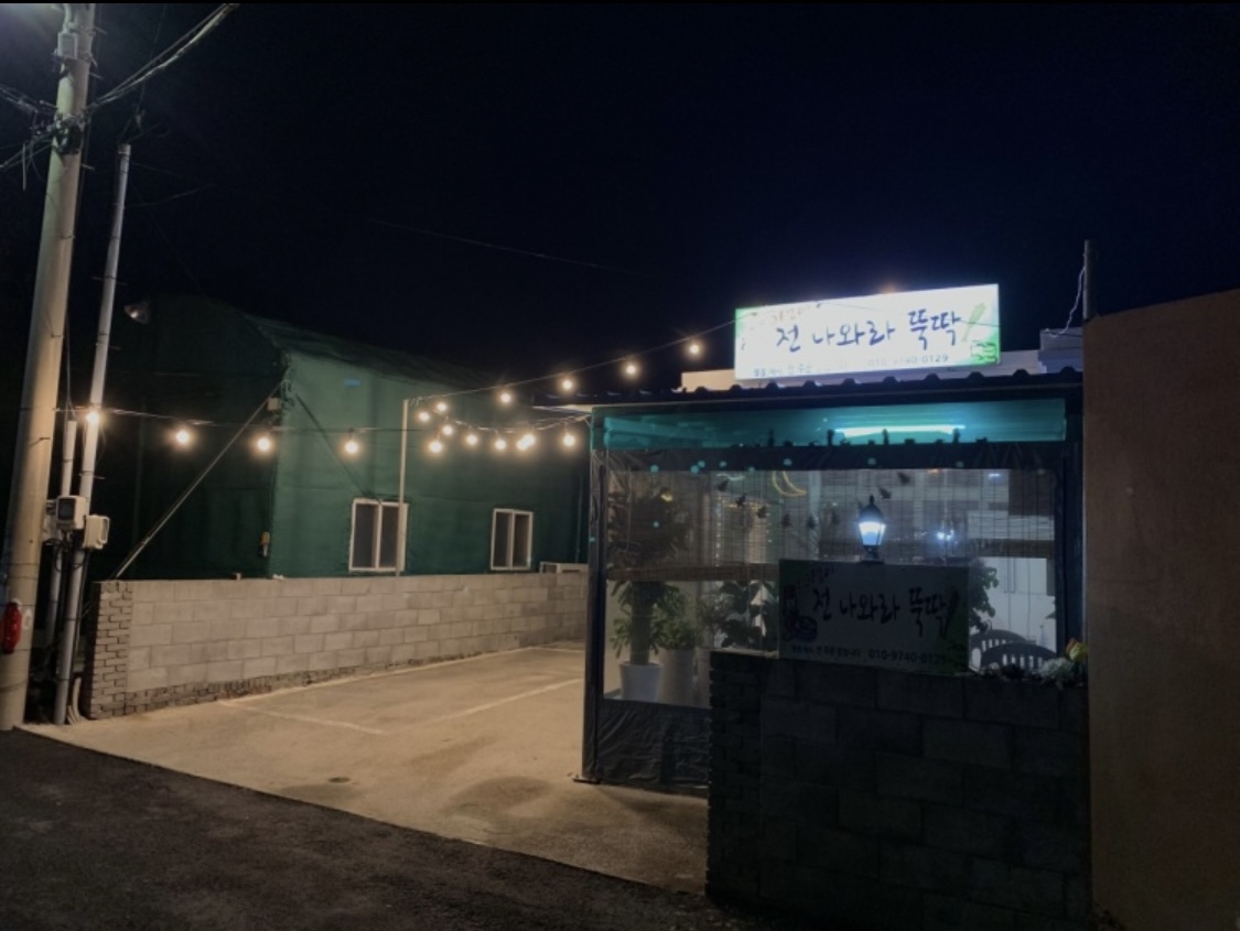 오고생이전나와라뚝딱 대표 사진