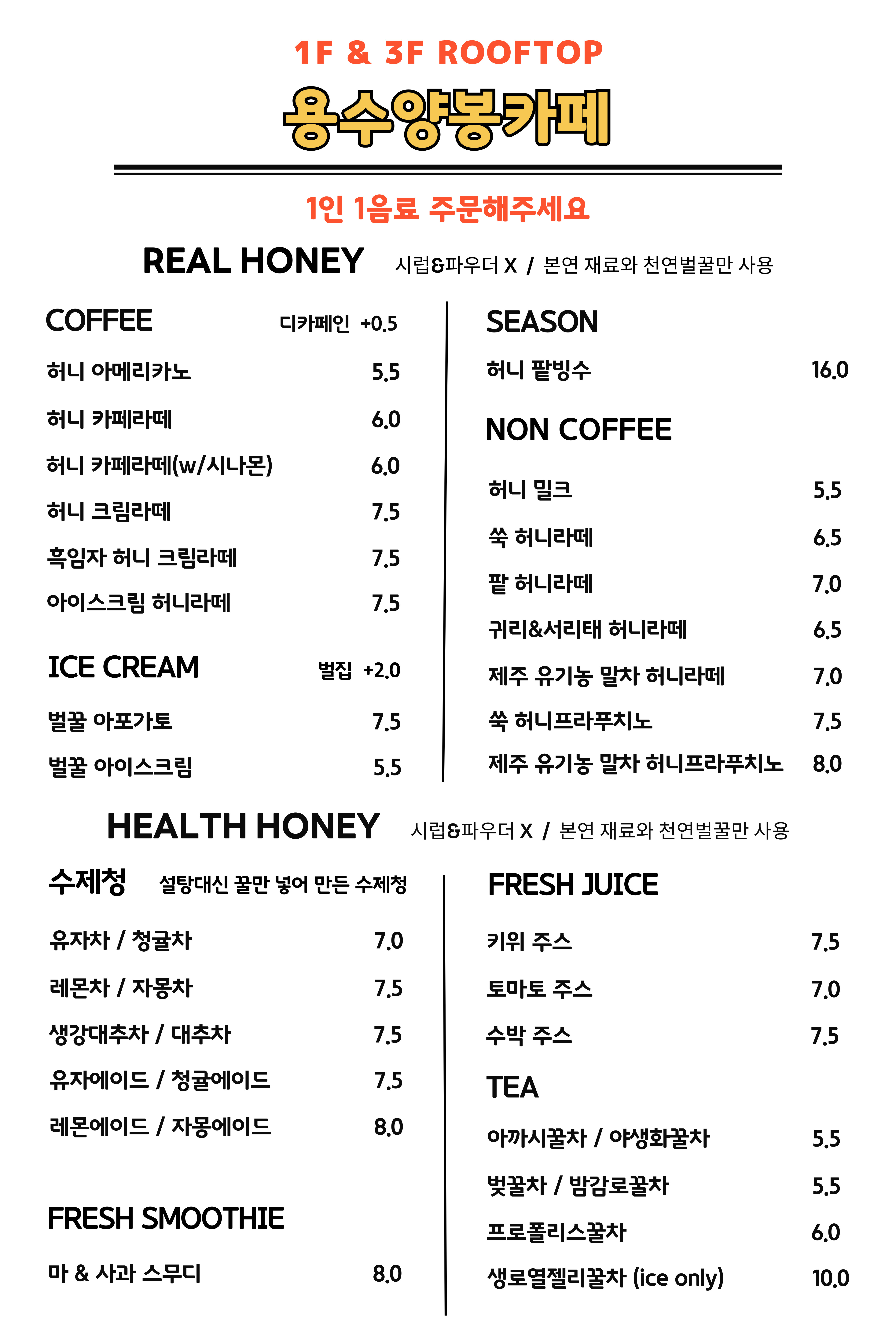 용수양봉카페 2
