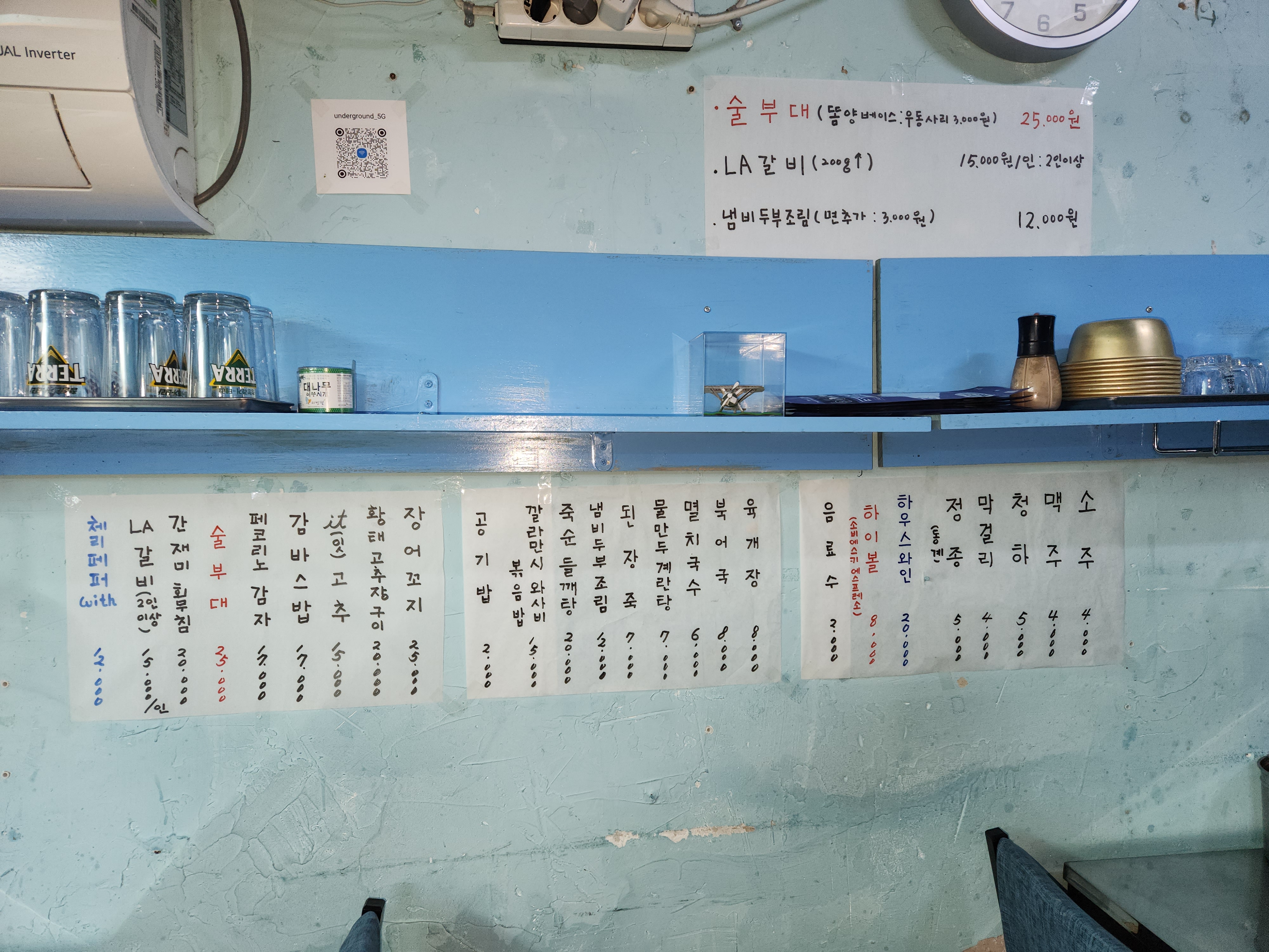 지하식당 1