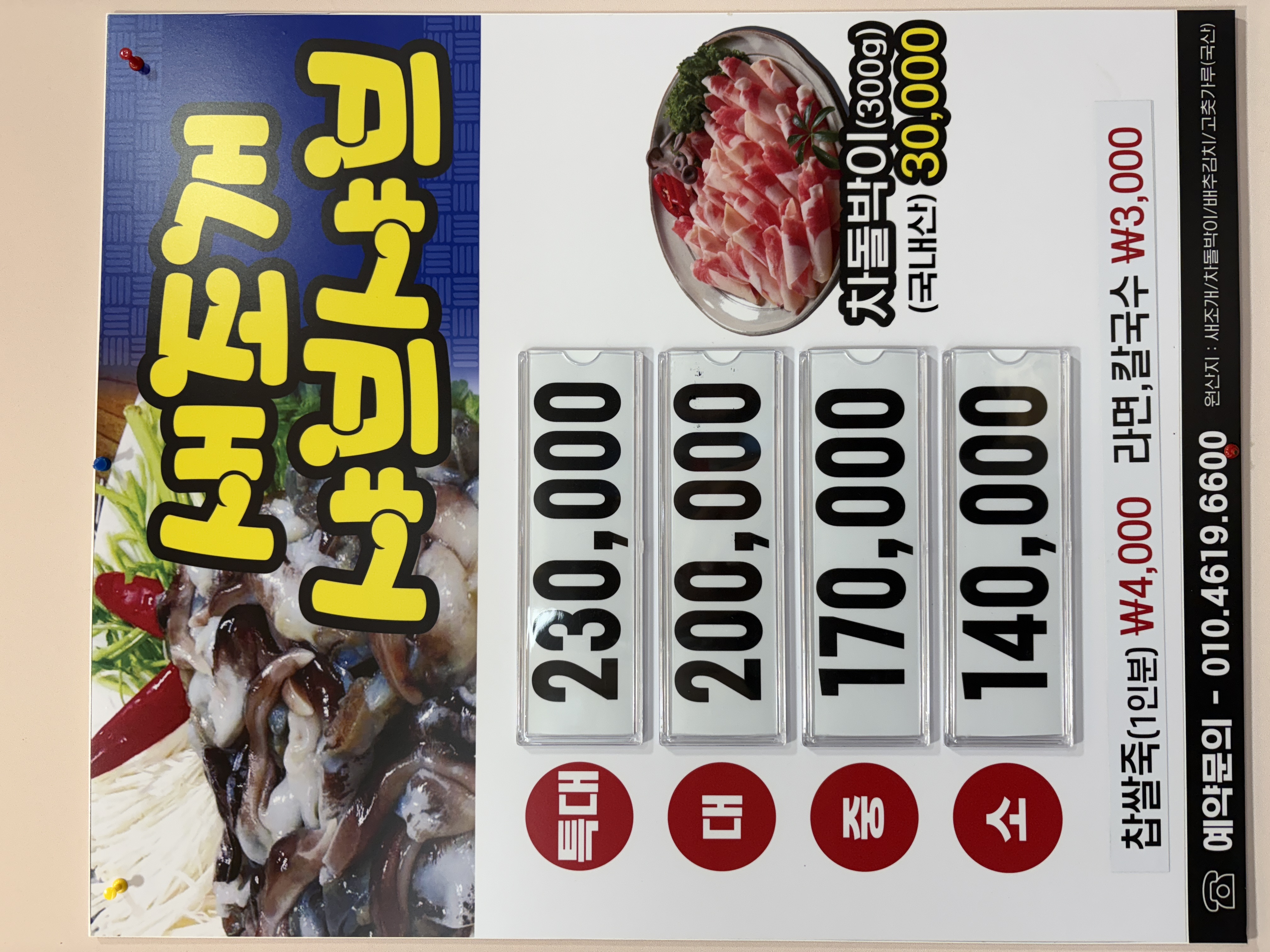 Eochonmaeul (어촌마을) 3