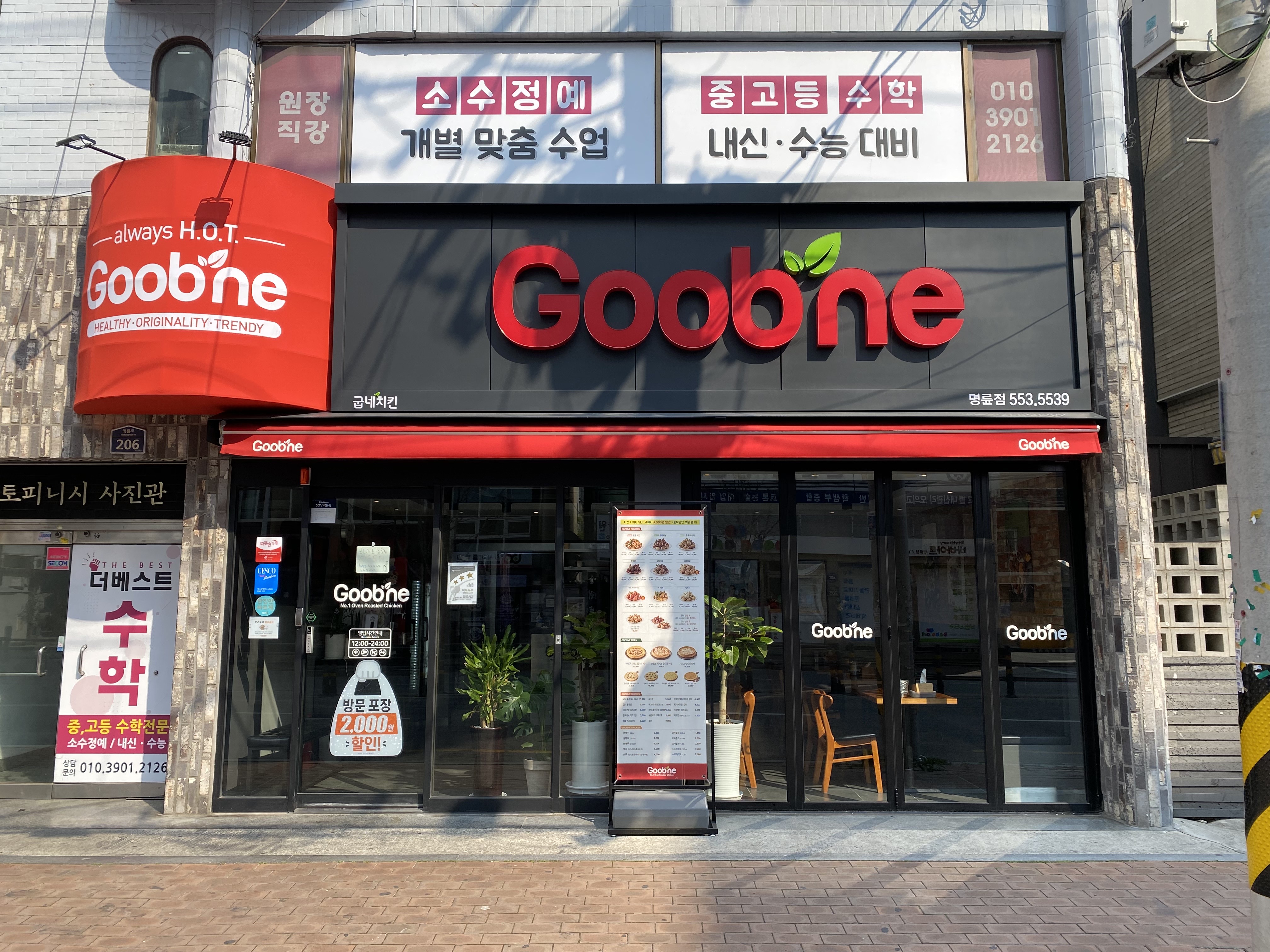 Gupnechikin busanmyeongryunjeom (굽네치킨 부산명륜점) 1