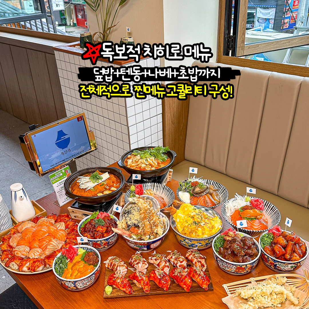 치히로 5