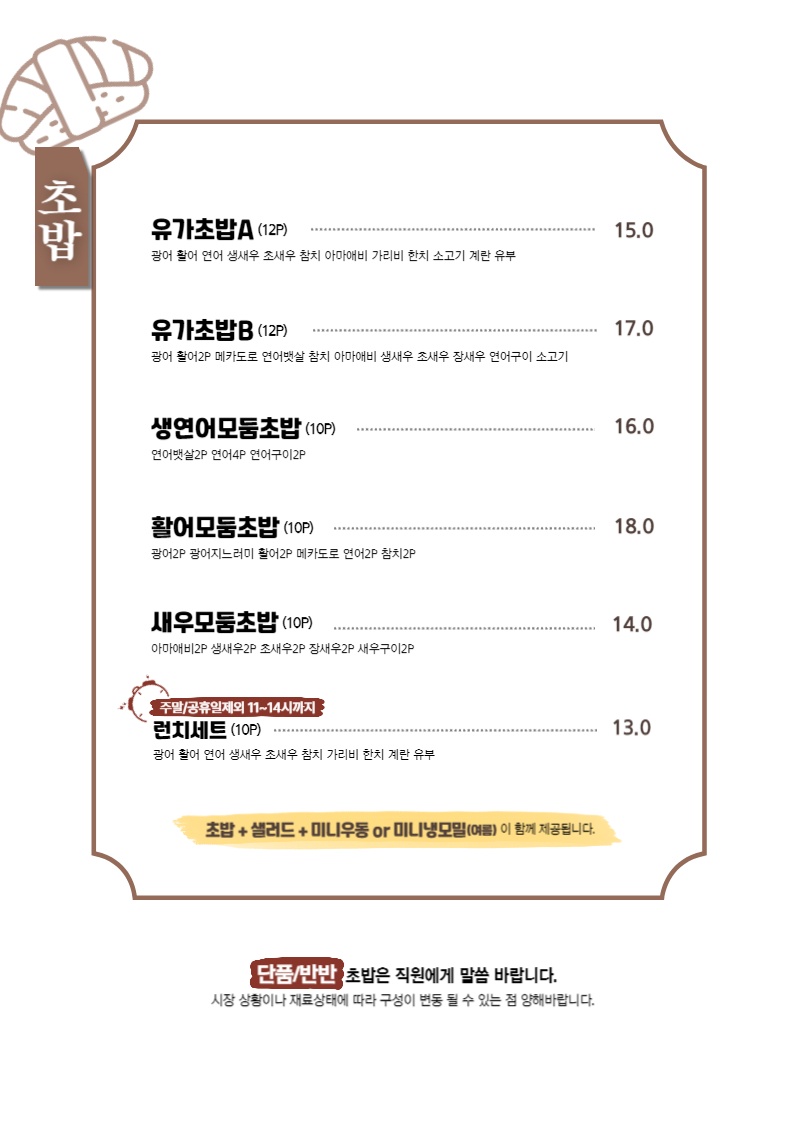 Seusiyuga 6