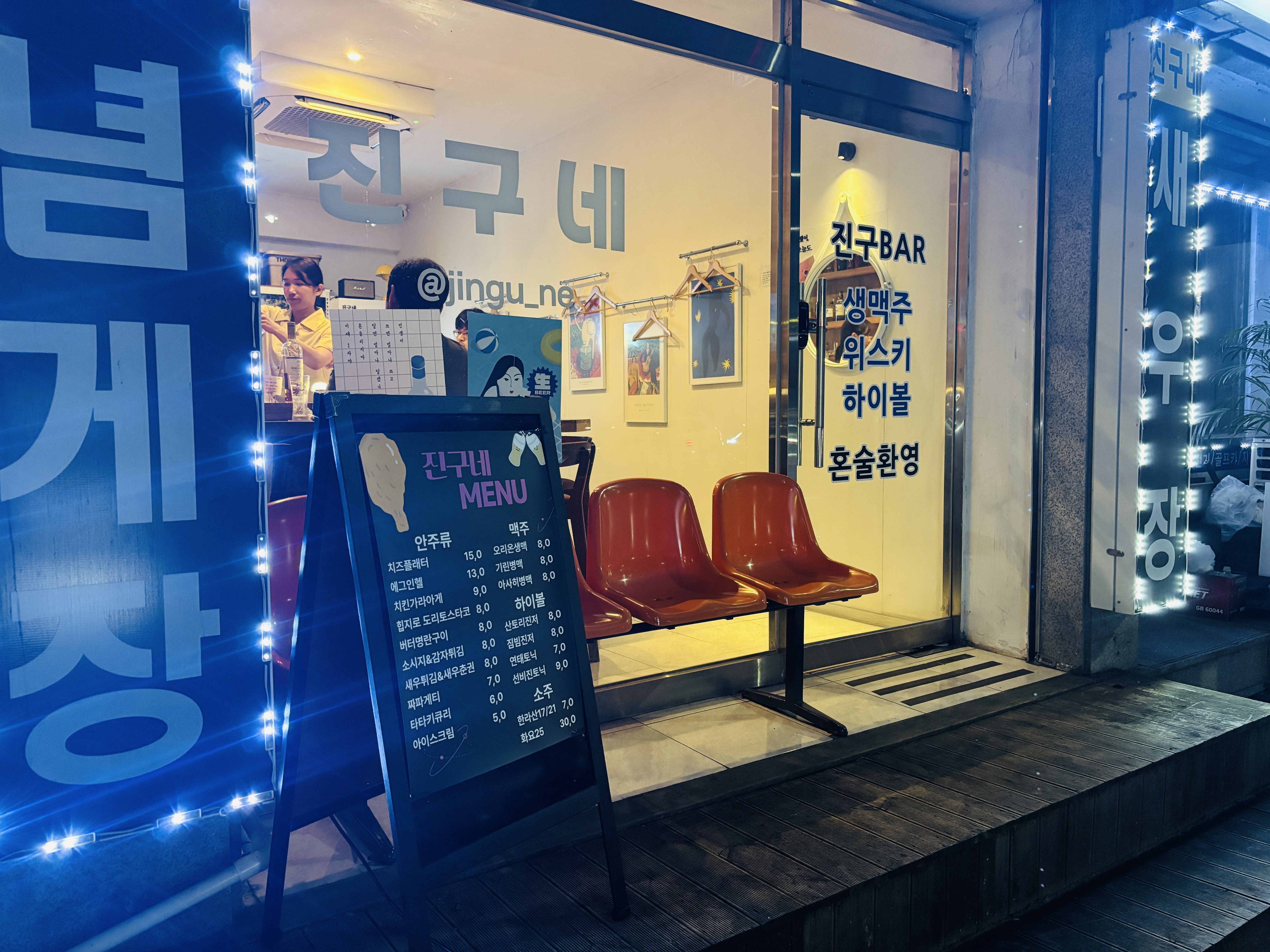 진구네 사진 2