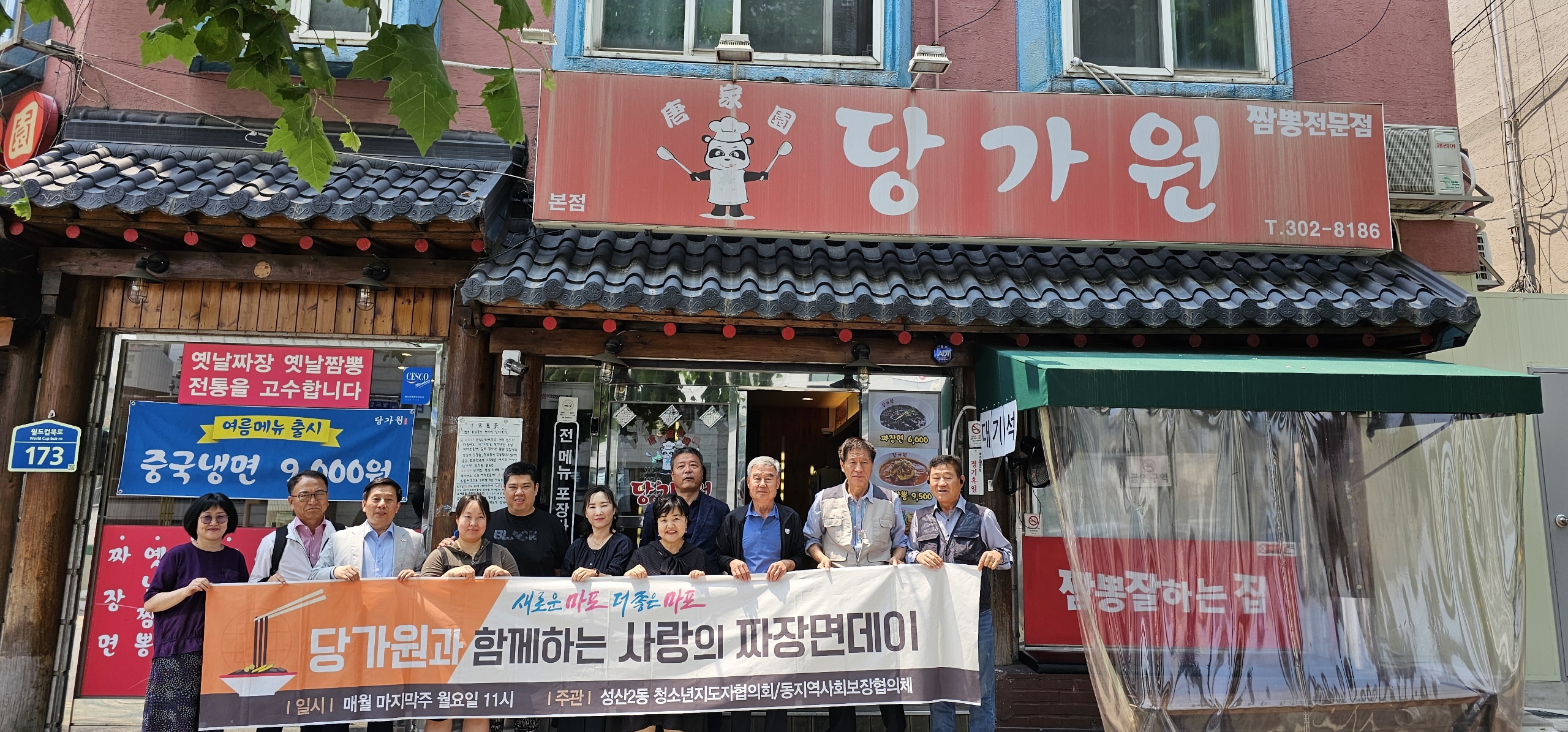 당가원 4