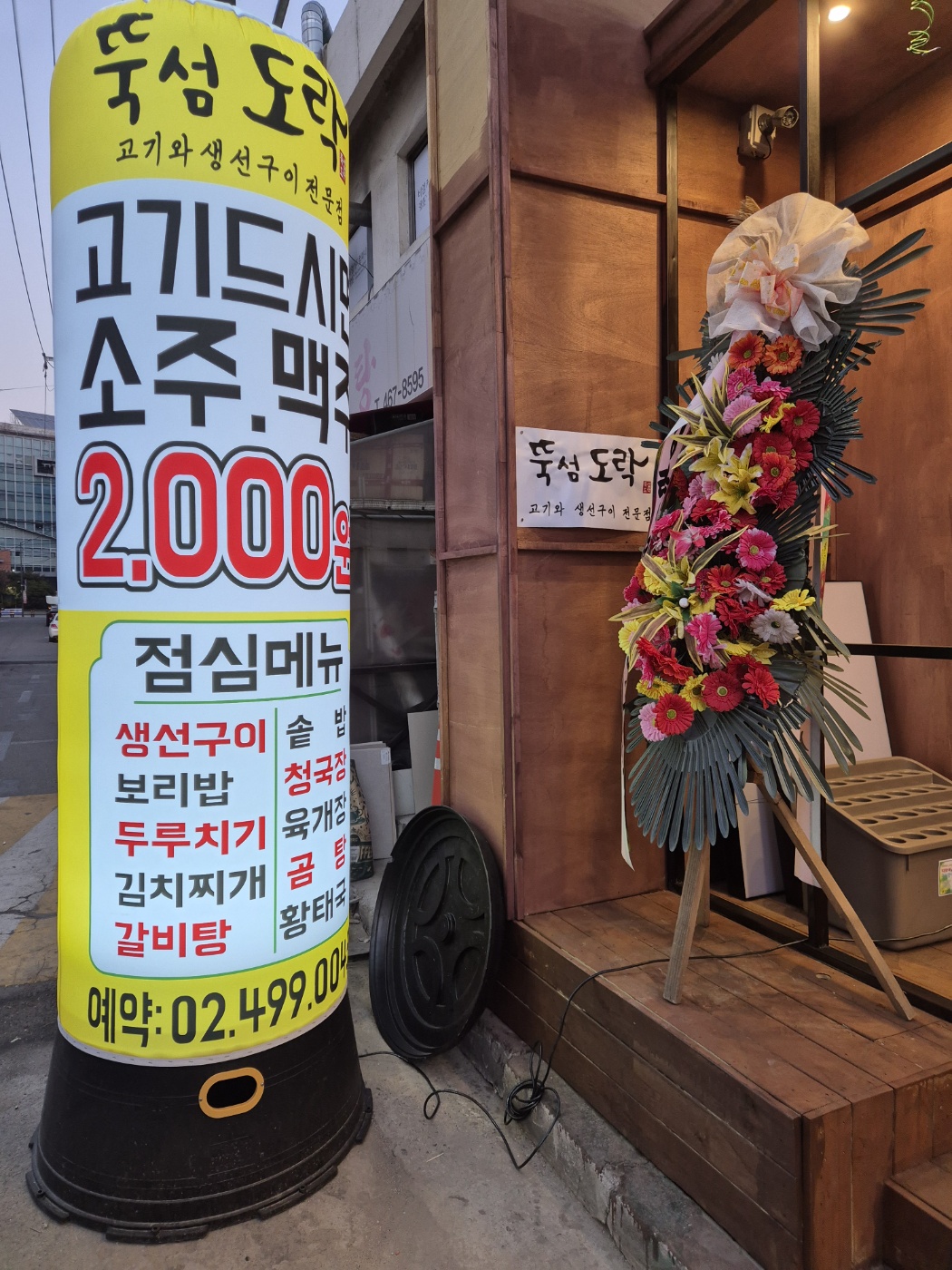 뚝섬도락 사진 2