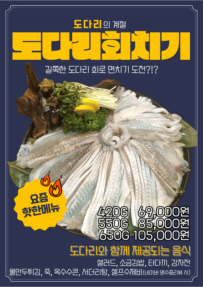 어다리횟집 부평점 사진 5