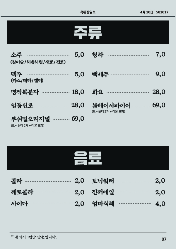 옥된장 공덕점 사진 8