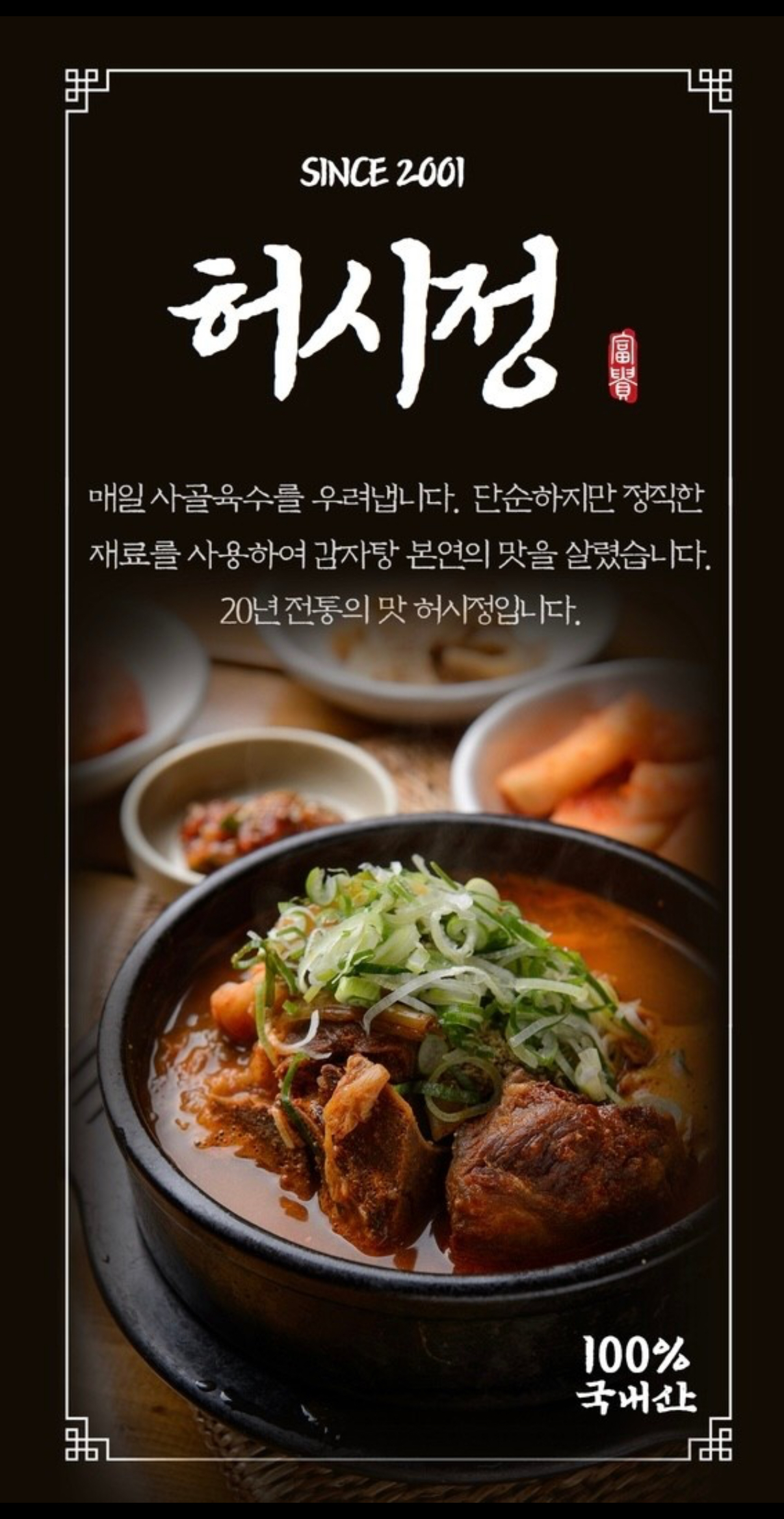 허시정 3