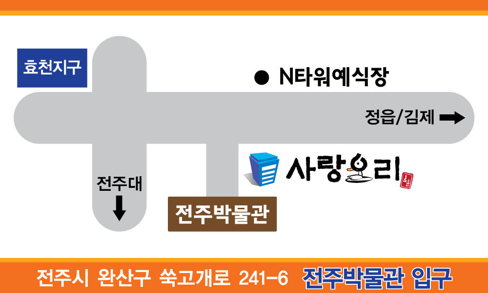 사랑오리 4