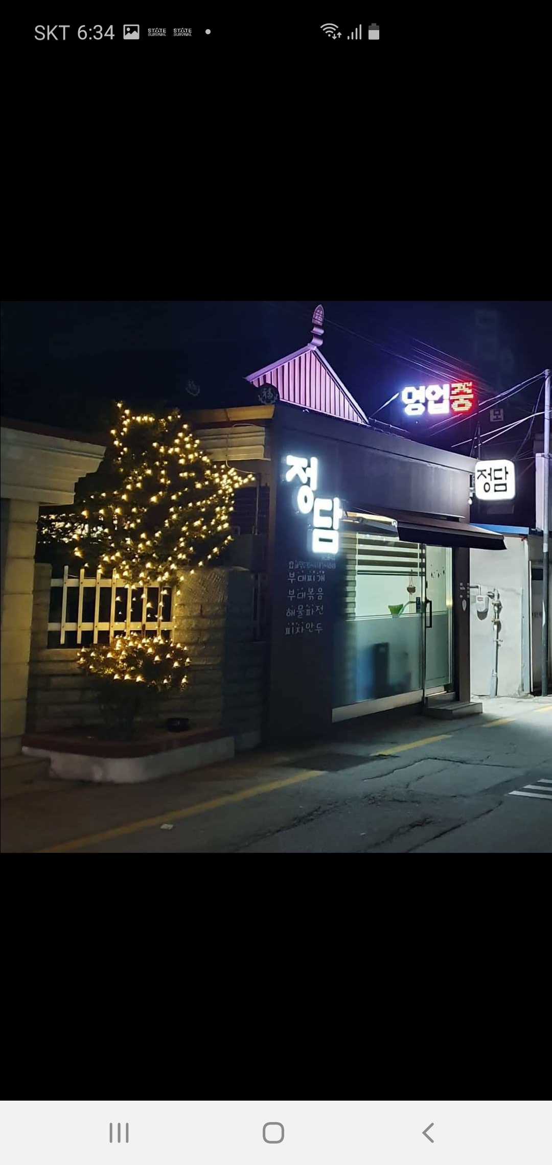 정담 3