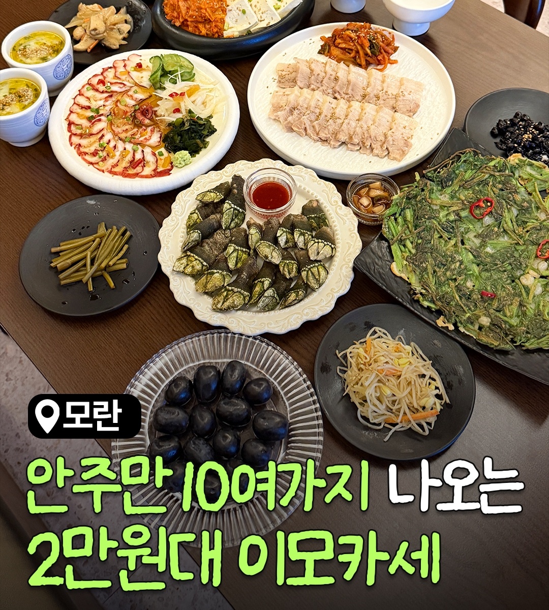 Hyomakase (효마카세) 2