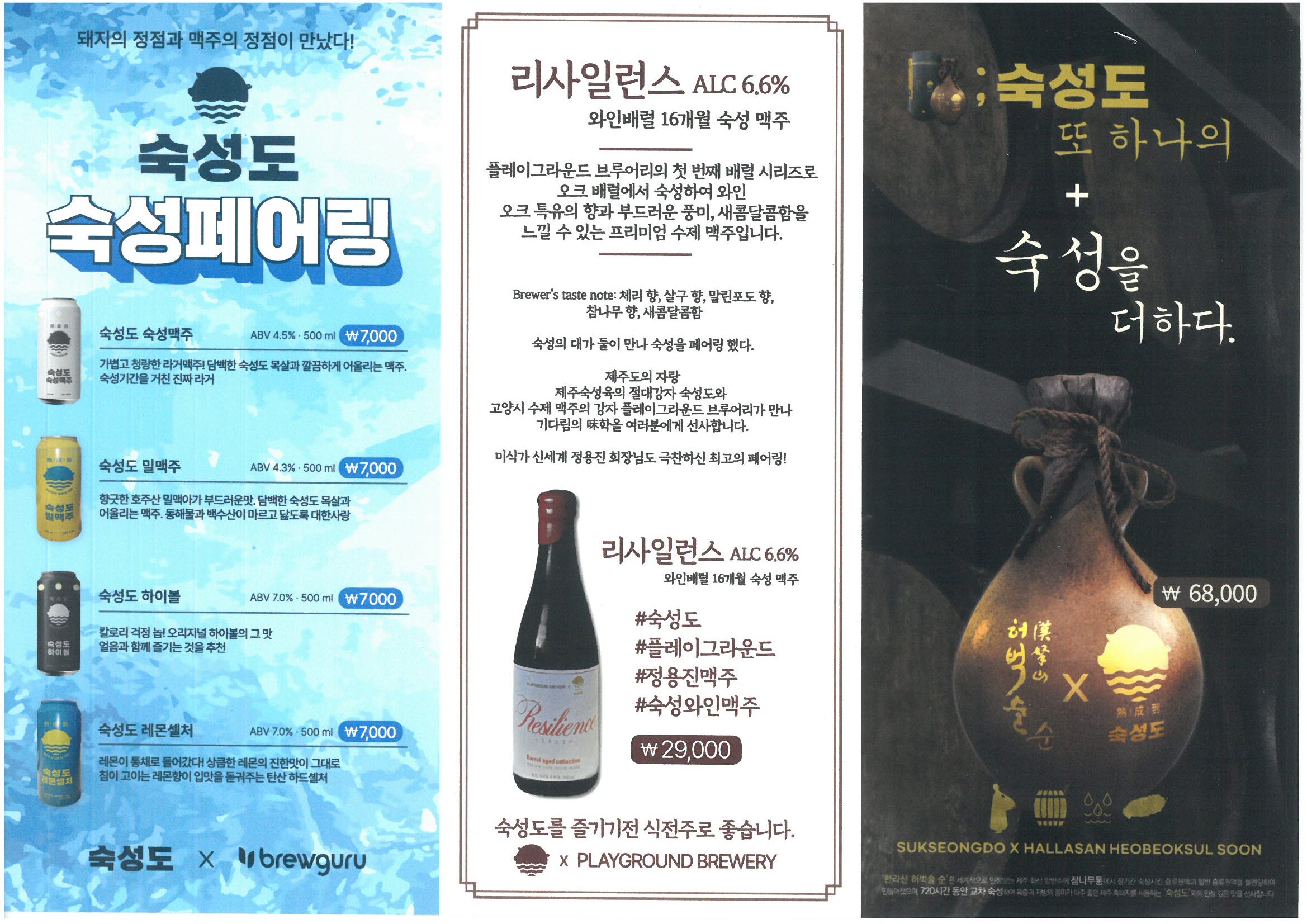 숙성도 판교점 사진 5