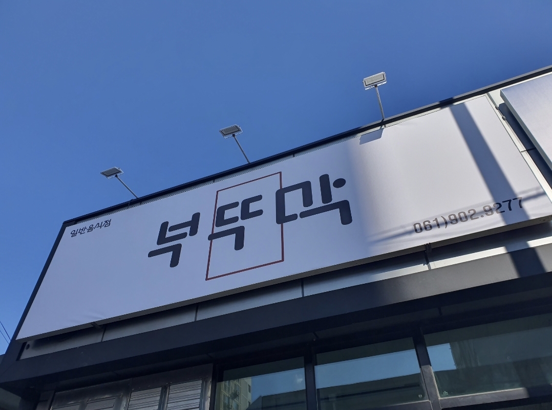 부뚜막 사진 5