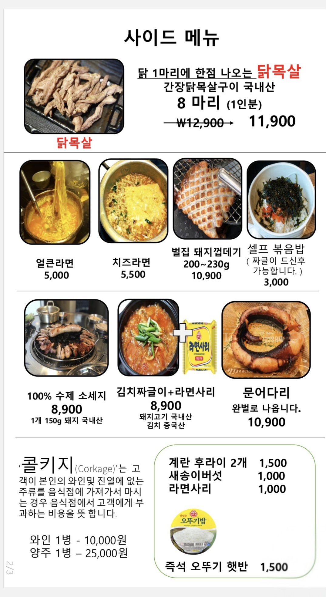 Gunpodoldak (군포돌닭) 3