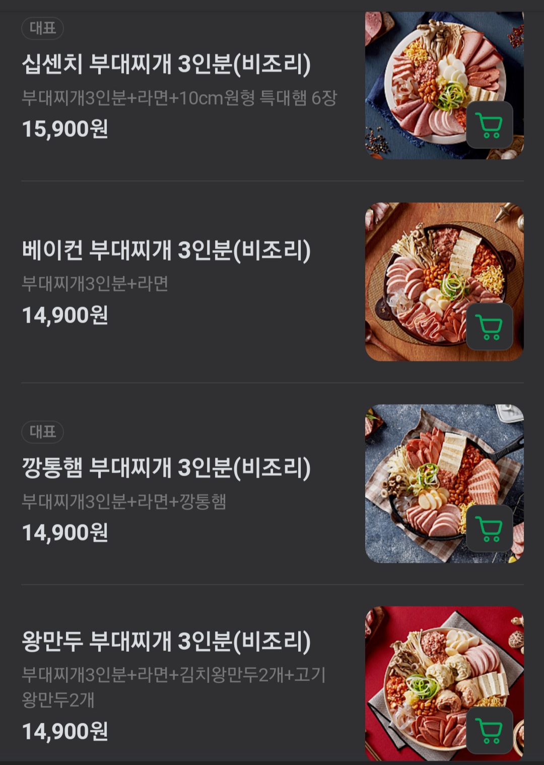 땅스부대찌개 본오동점 사진 2