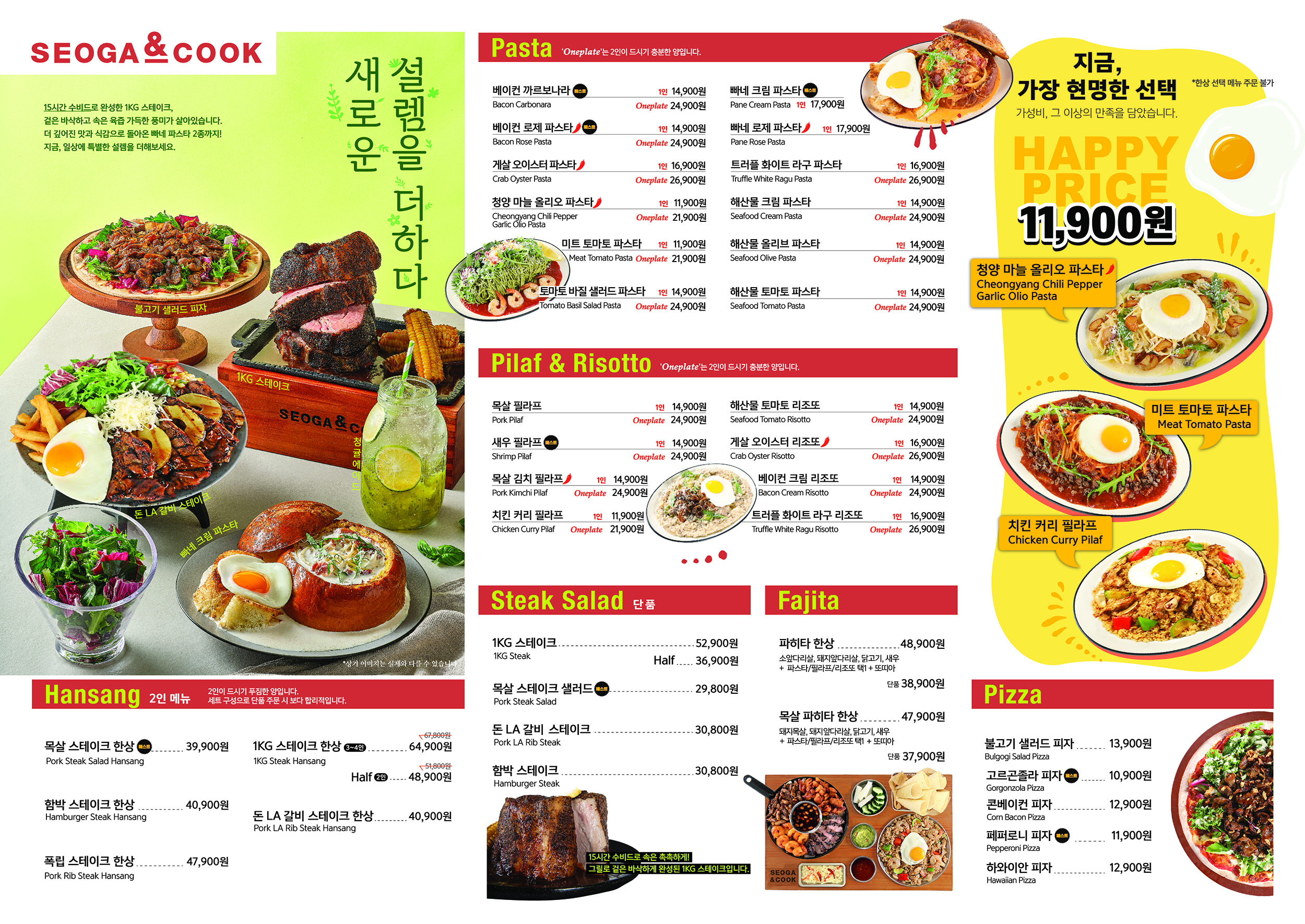 서가앤쿡 부산하단점 사진 4