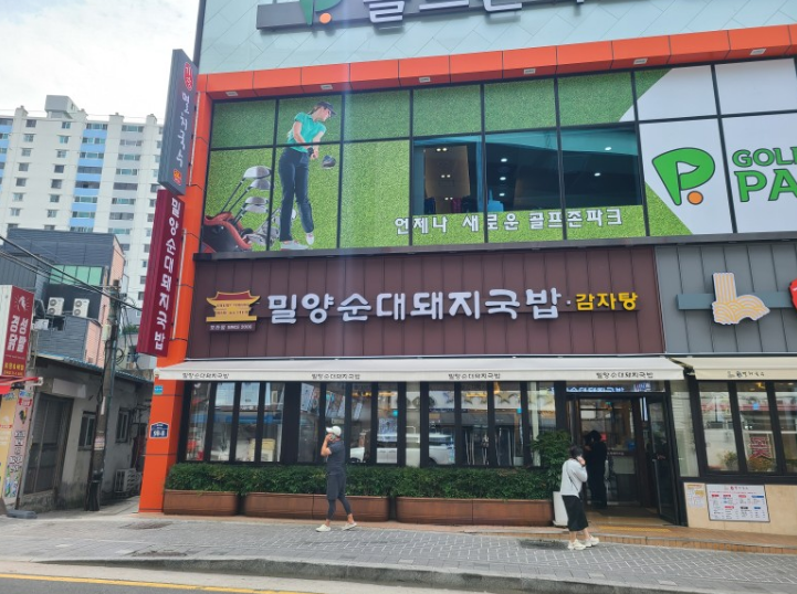 밀양순대돼지국밥 모라점 사진 3
