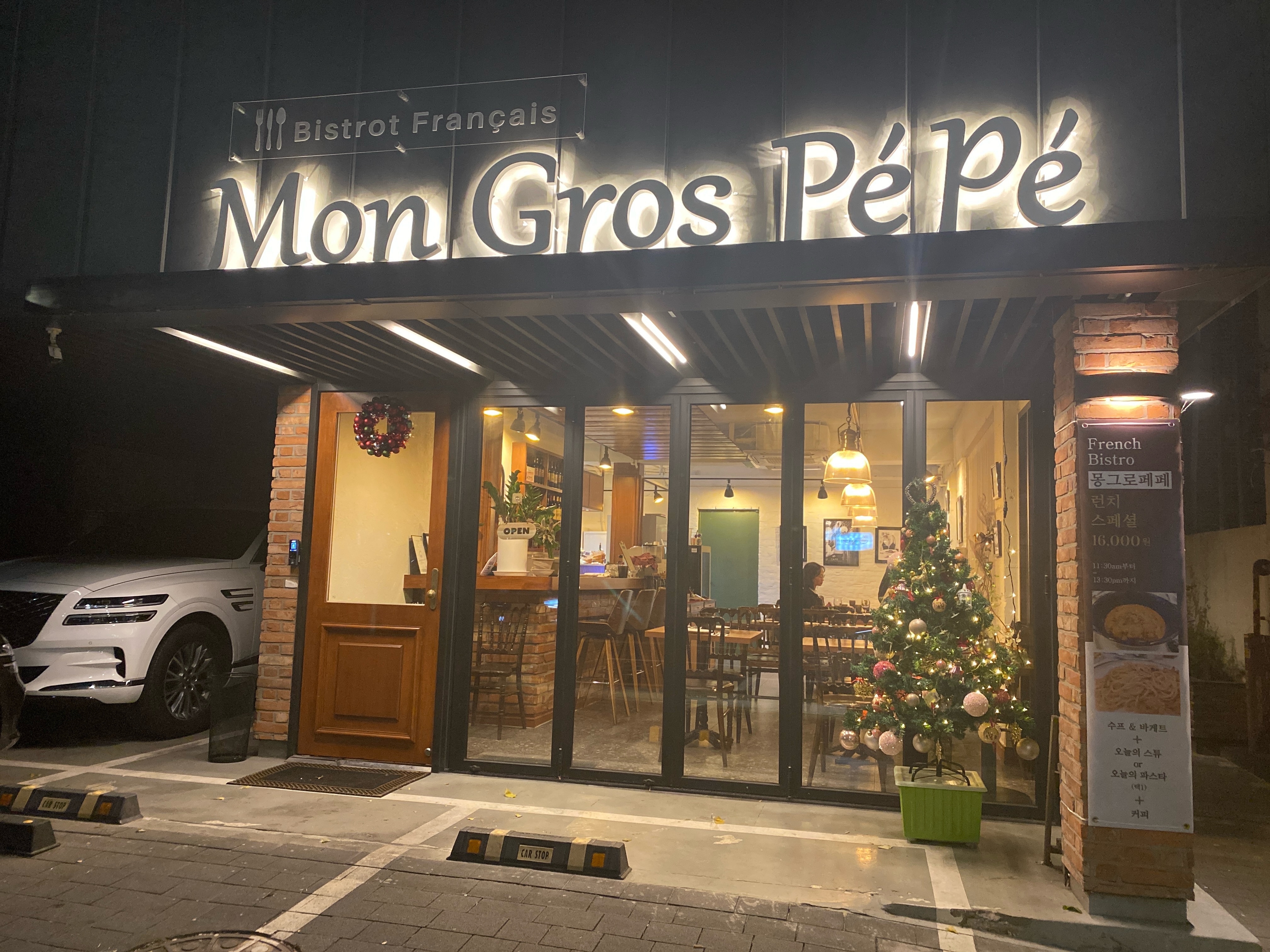 몽그로페페 사진 8