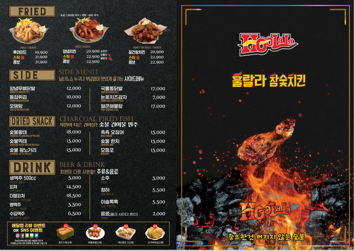 훌랄라참숯치킨 경주안강1점 사진 5