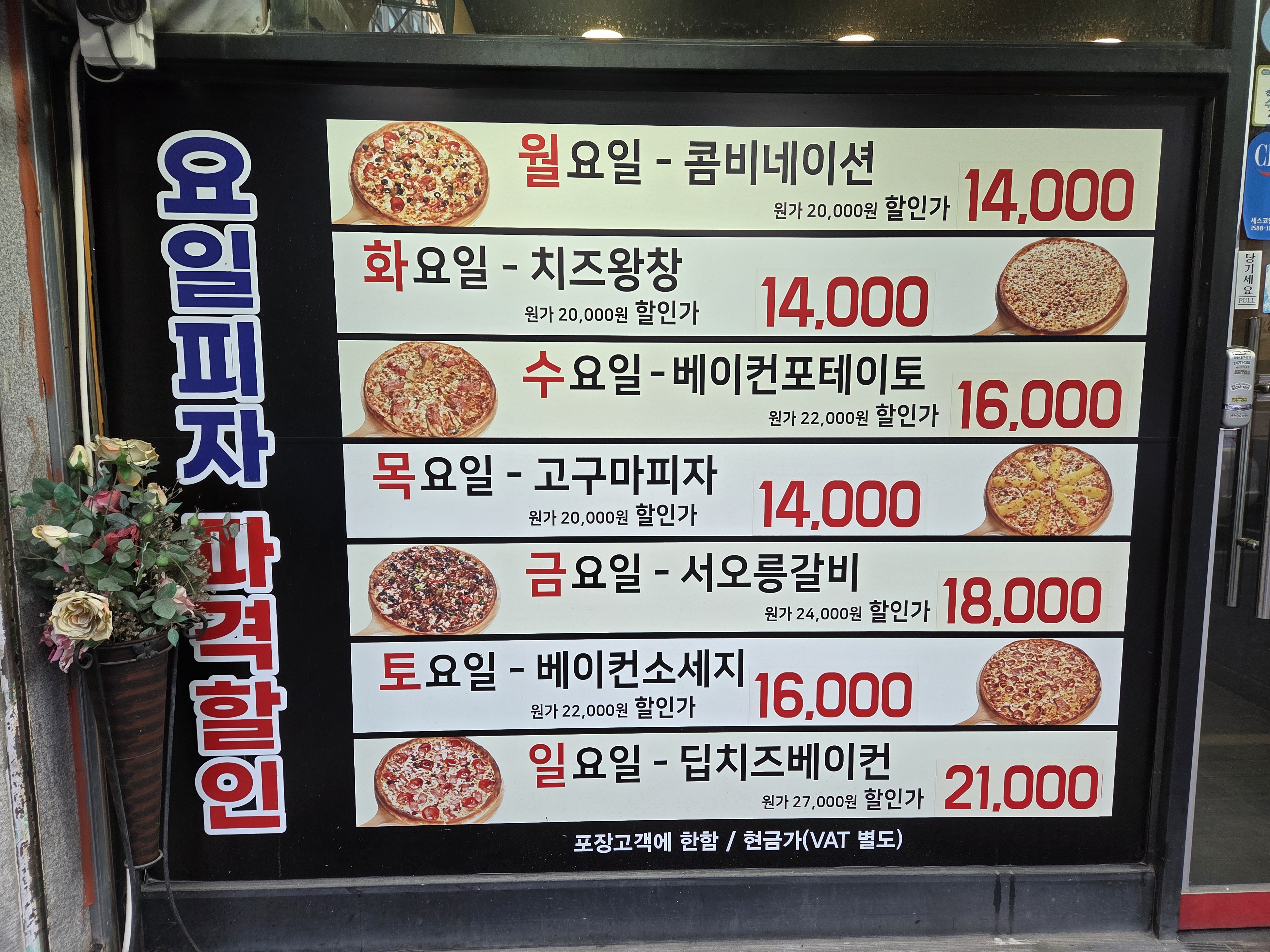 한명숙피자 수원점 사진 2