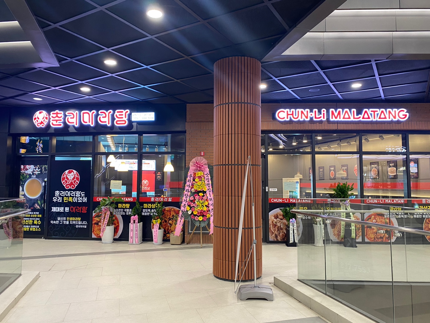 춘리마라탕광명역점 사진