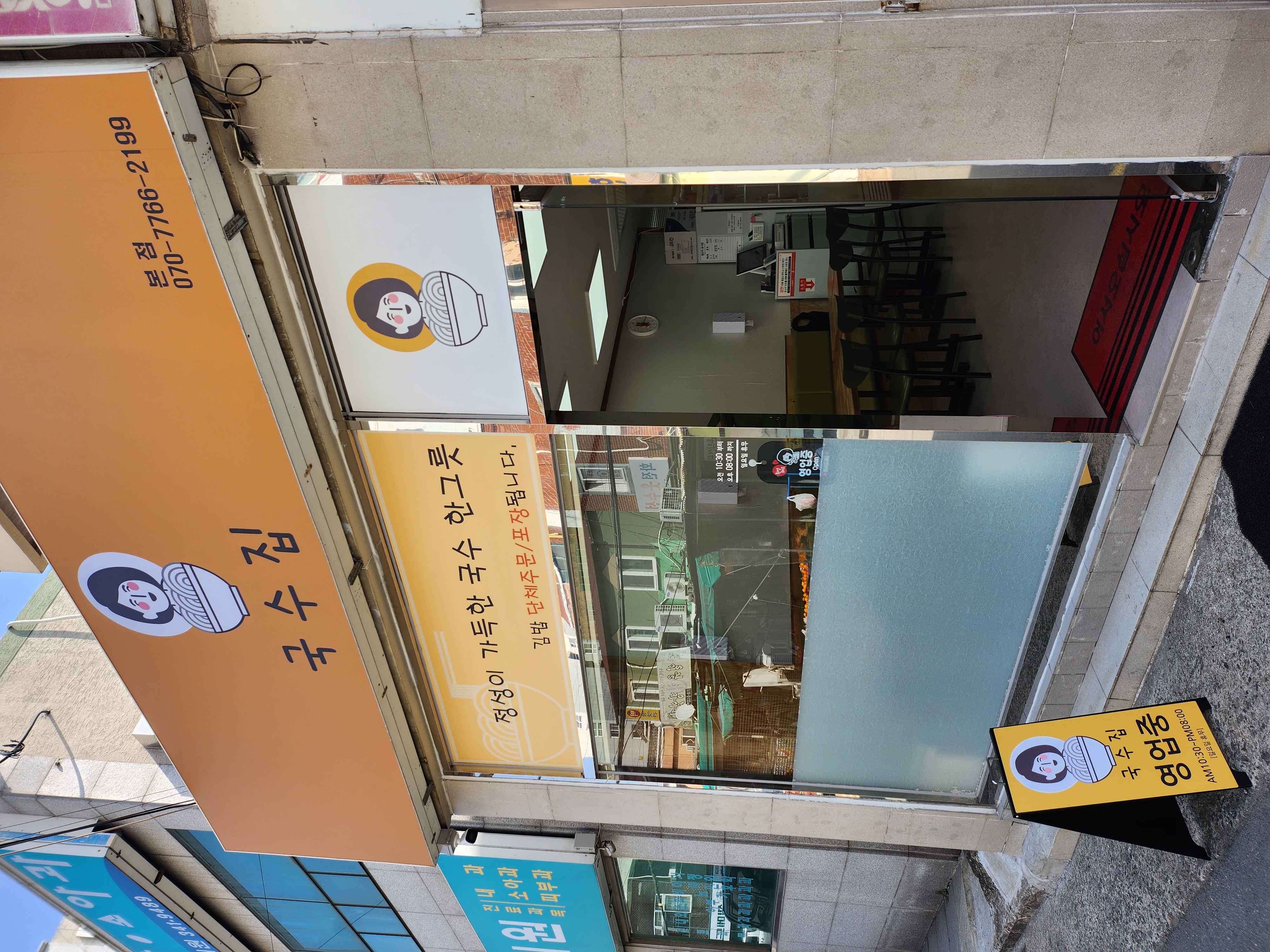 국수집 본점 사진 4