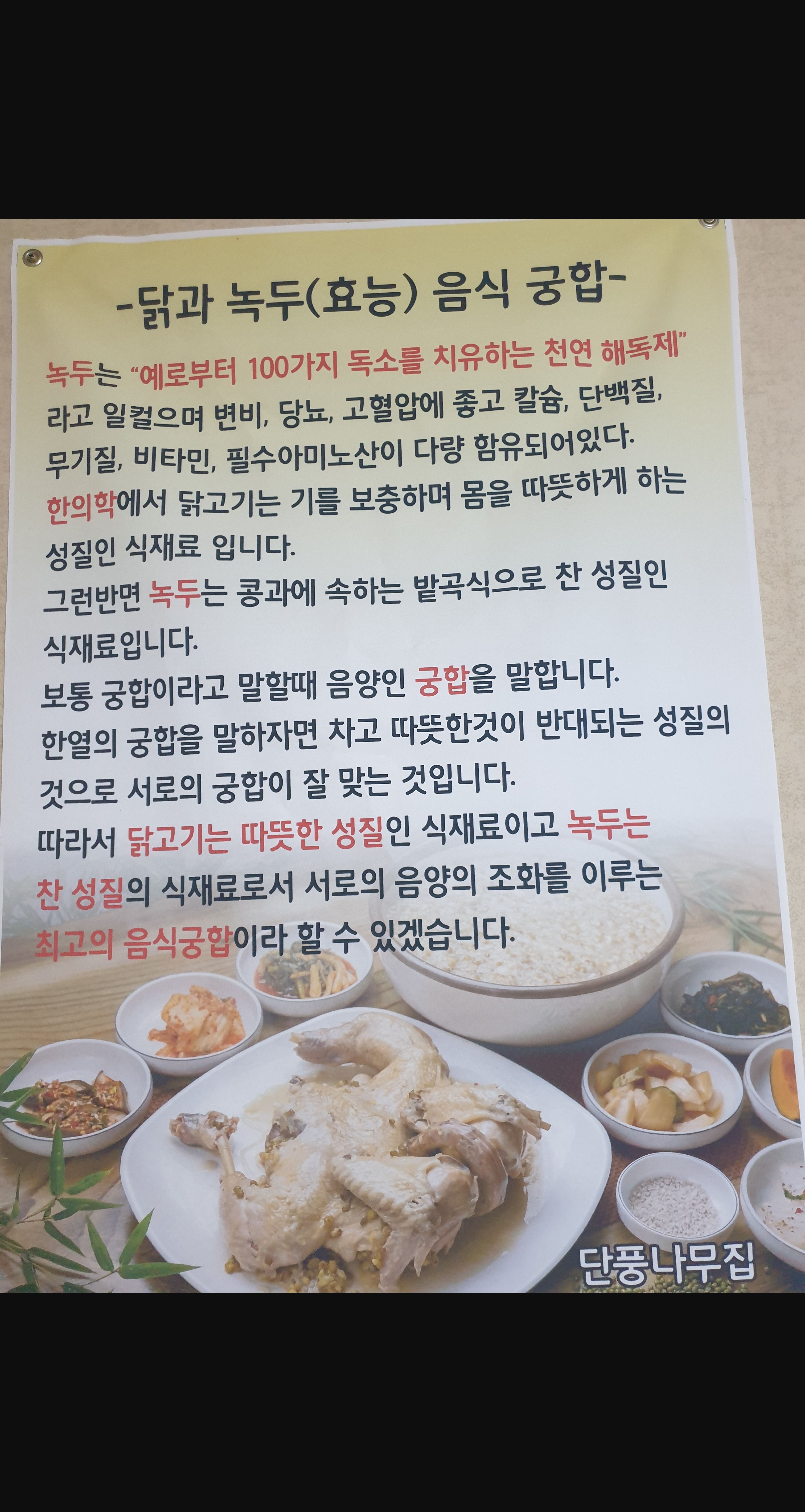 단풍나무집 6