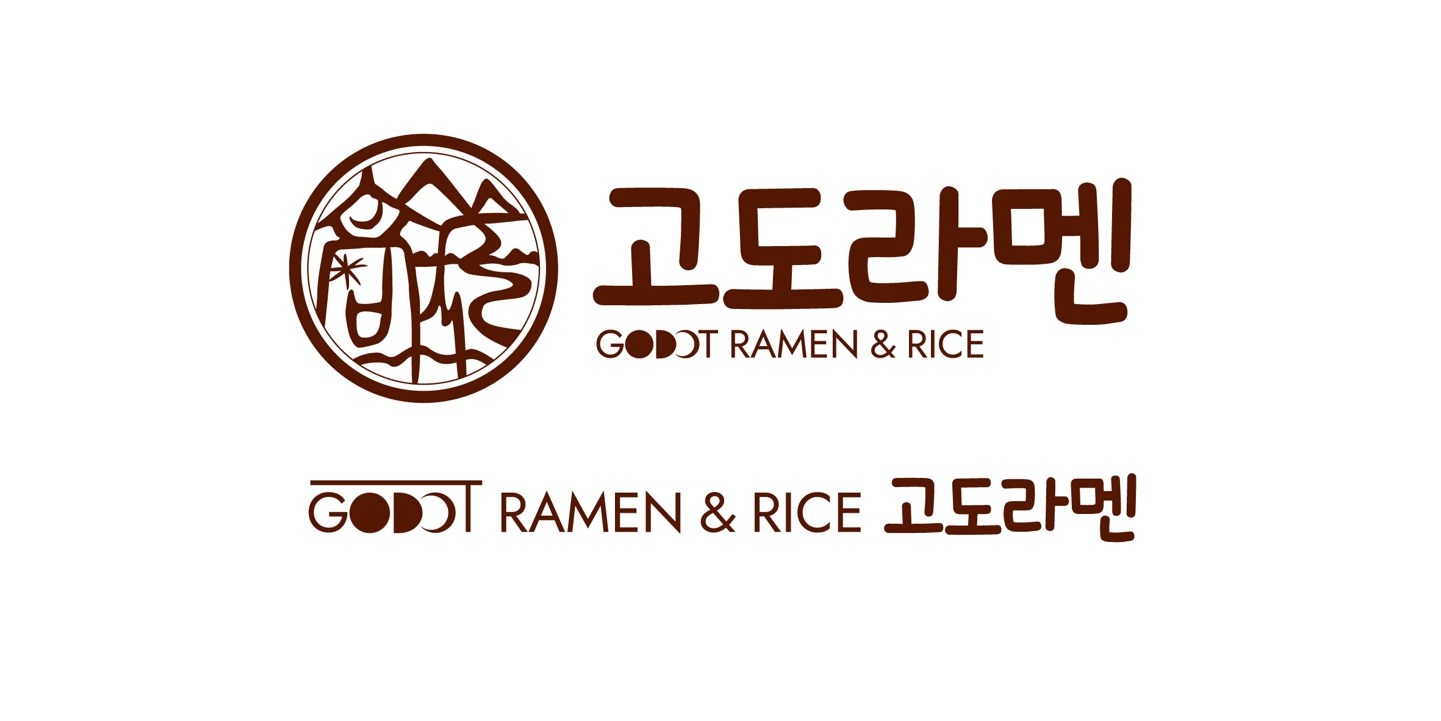 고도라멘 3