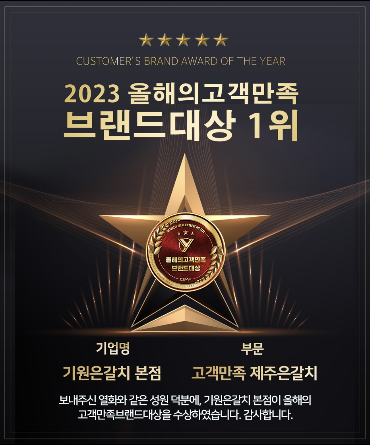 중문통갈치조림구이 기원은갈치 본점 사진 4