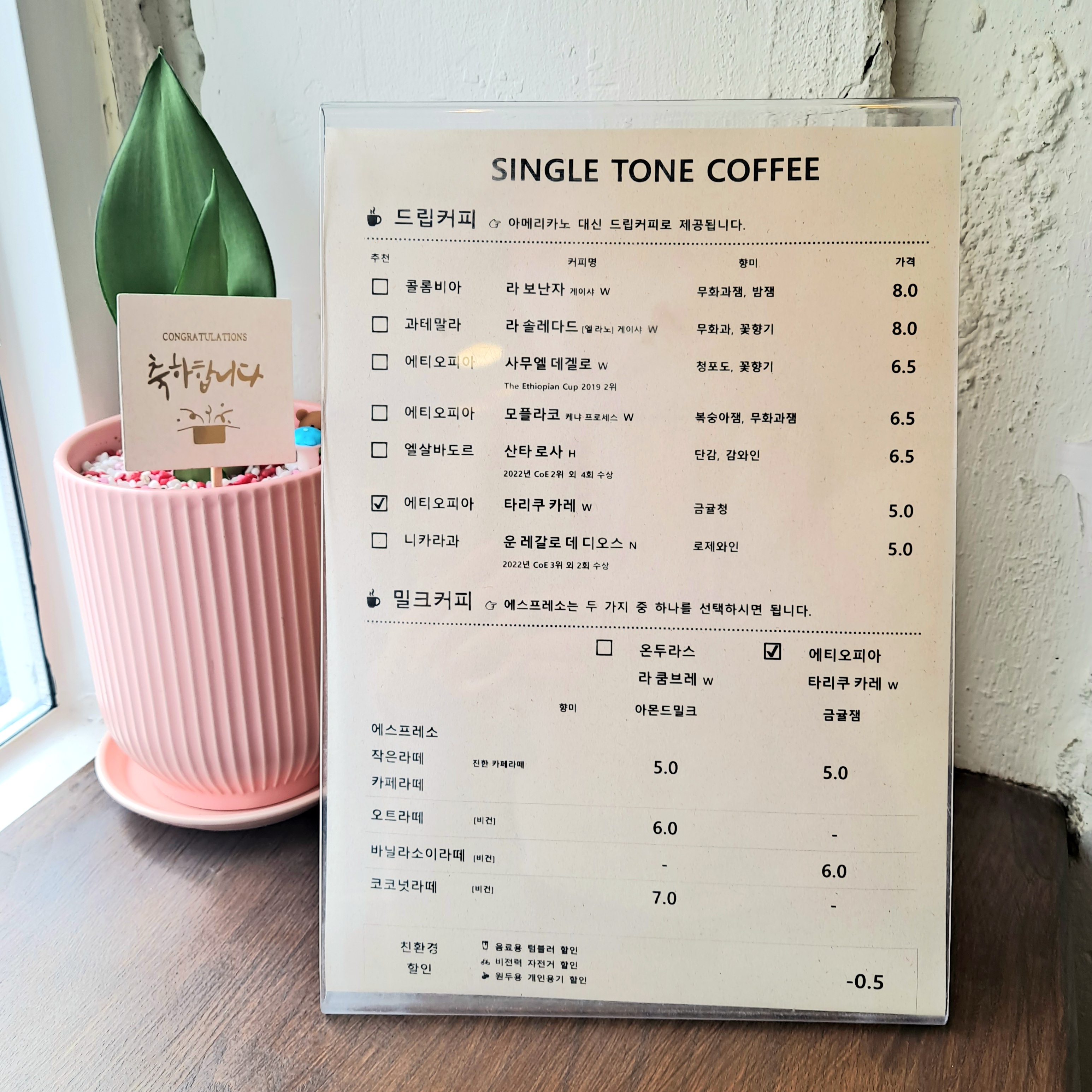 싱글톤커피외 1 1