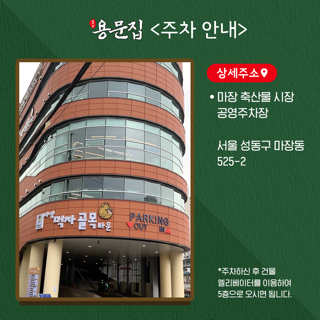 용문집 본점 사진 4