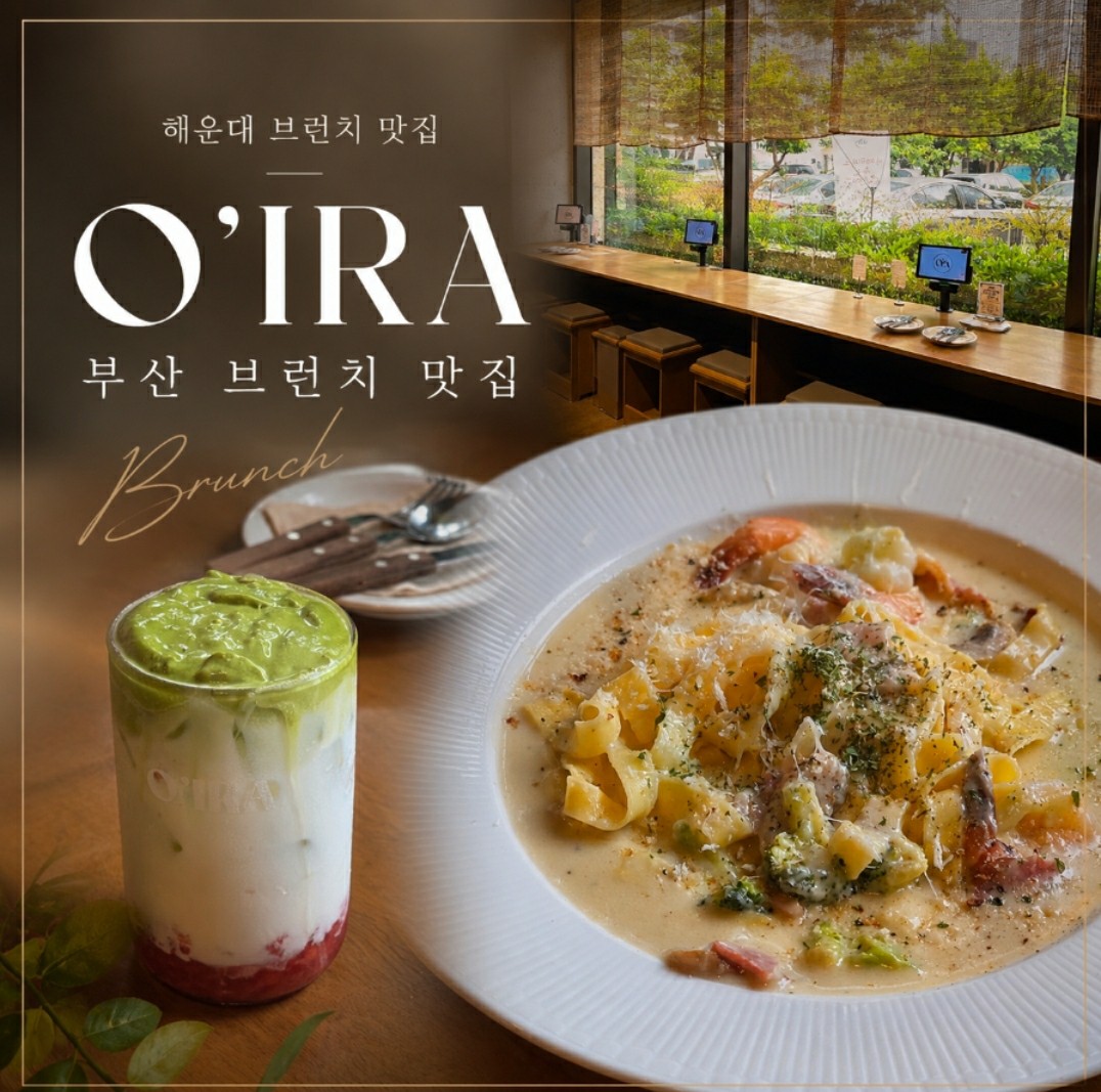오이라 대표 사진