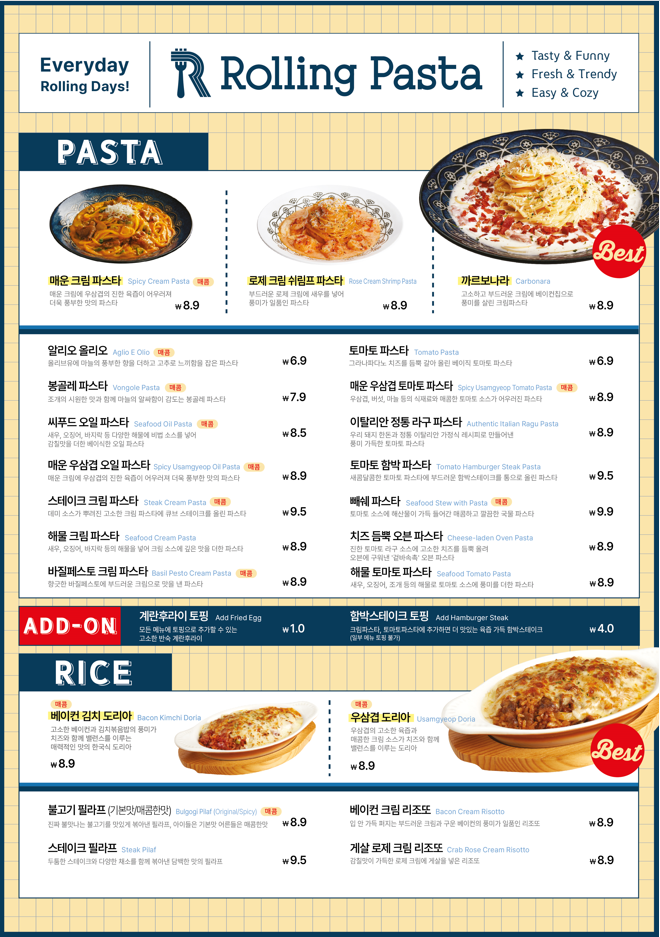 롤링파스타 부산화명역점 사진 8