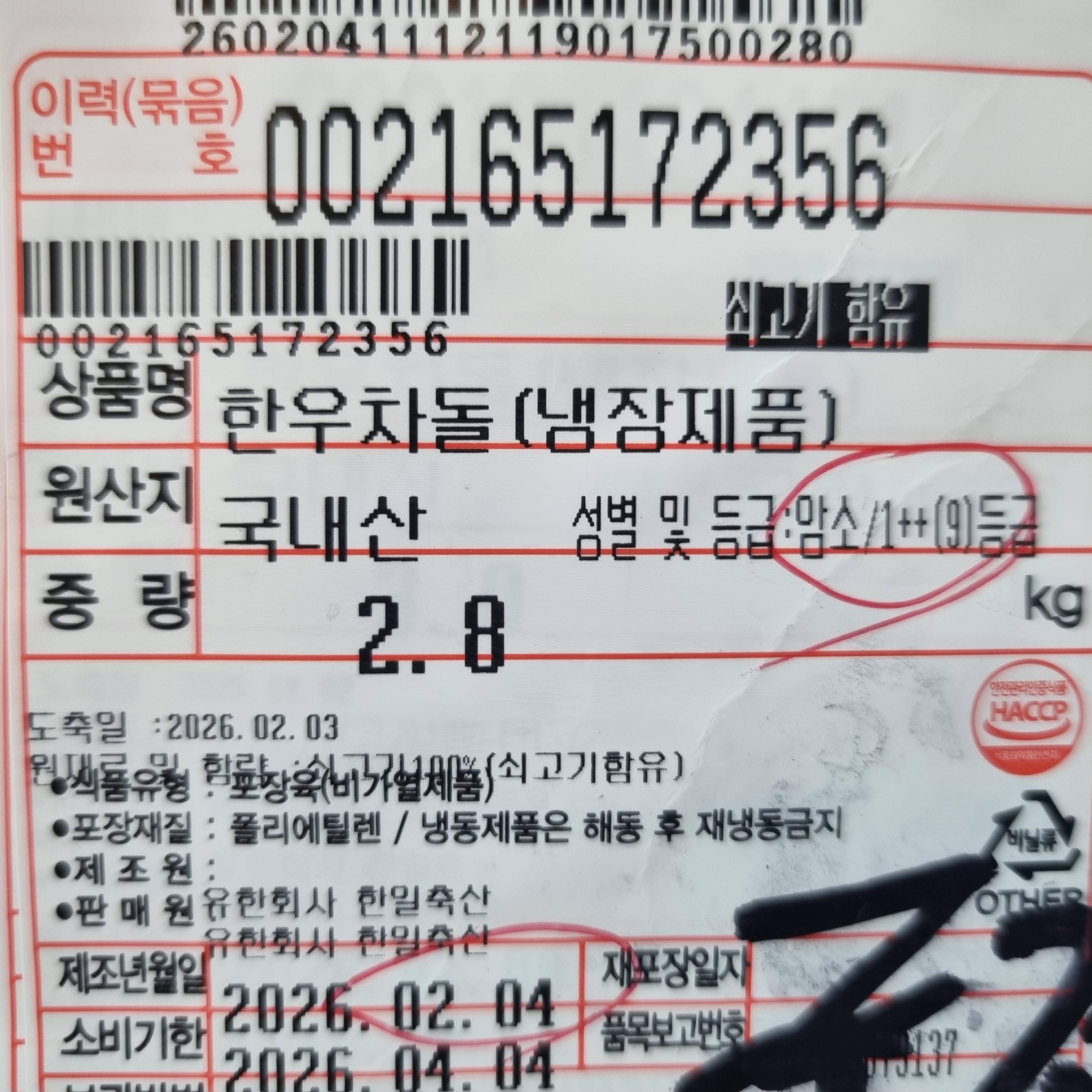 궁전생고기집 4