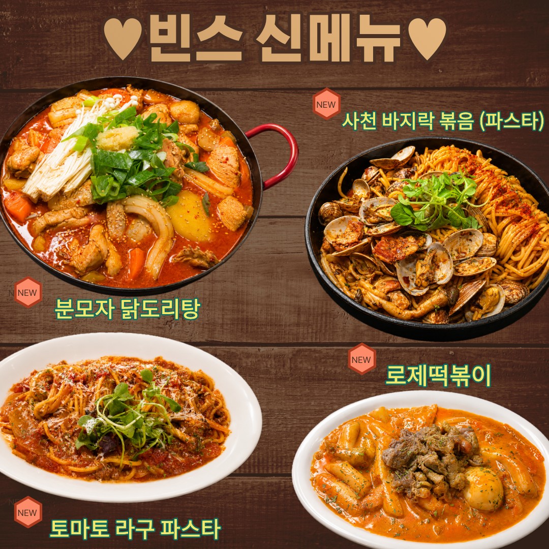 빈스다이닝 대표 사진