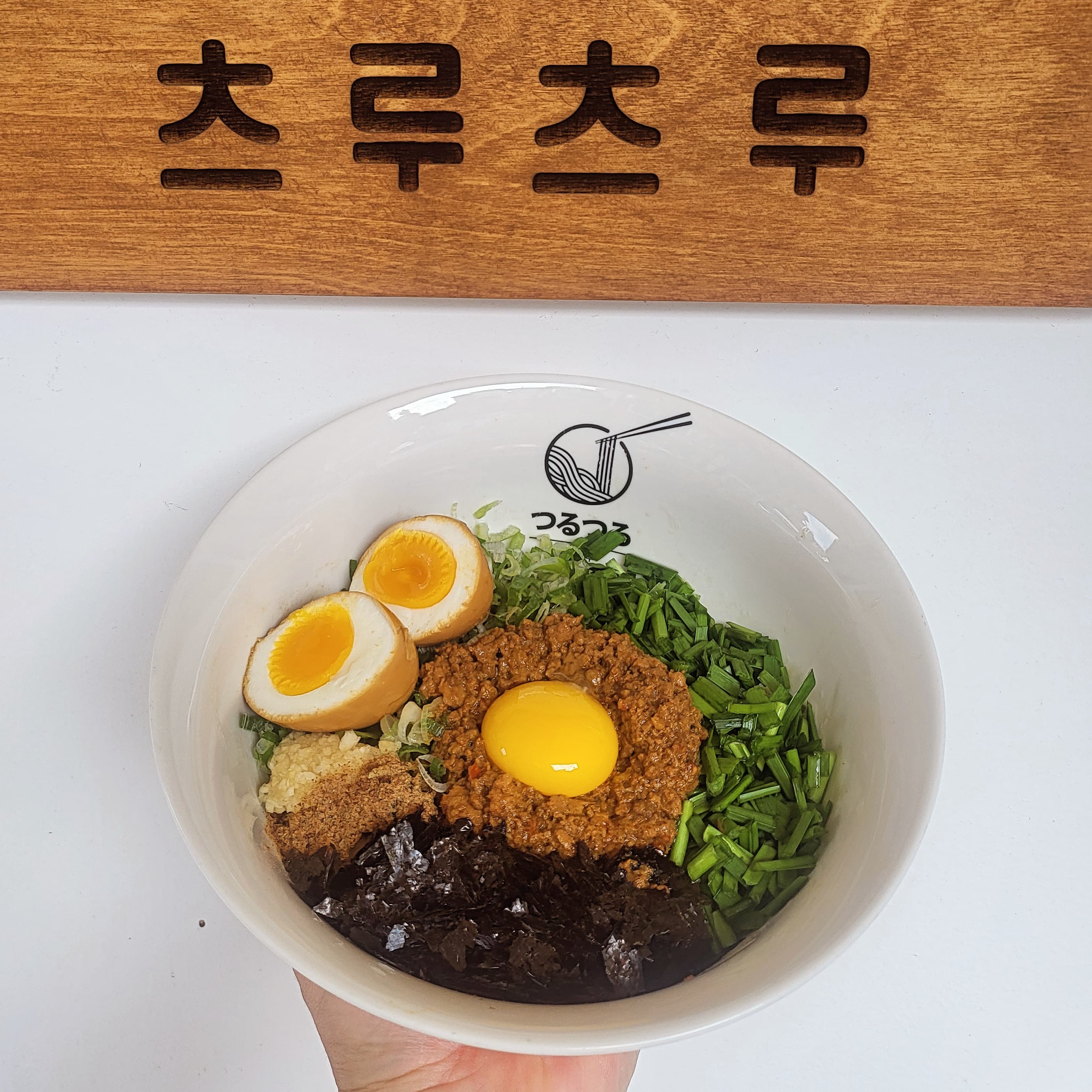 Cheurucheuru (츠루츠루) 2