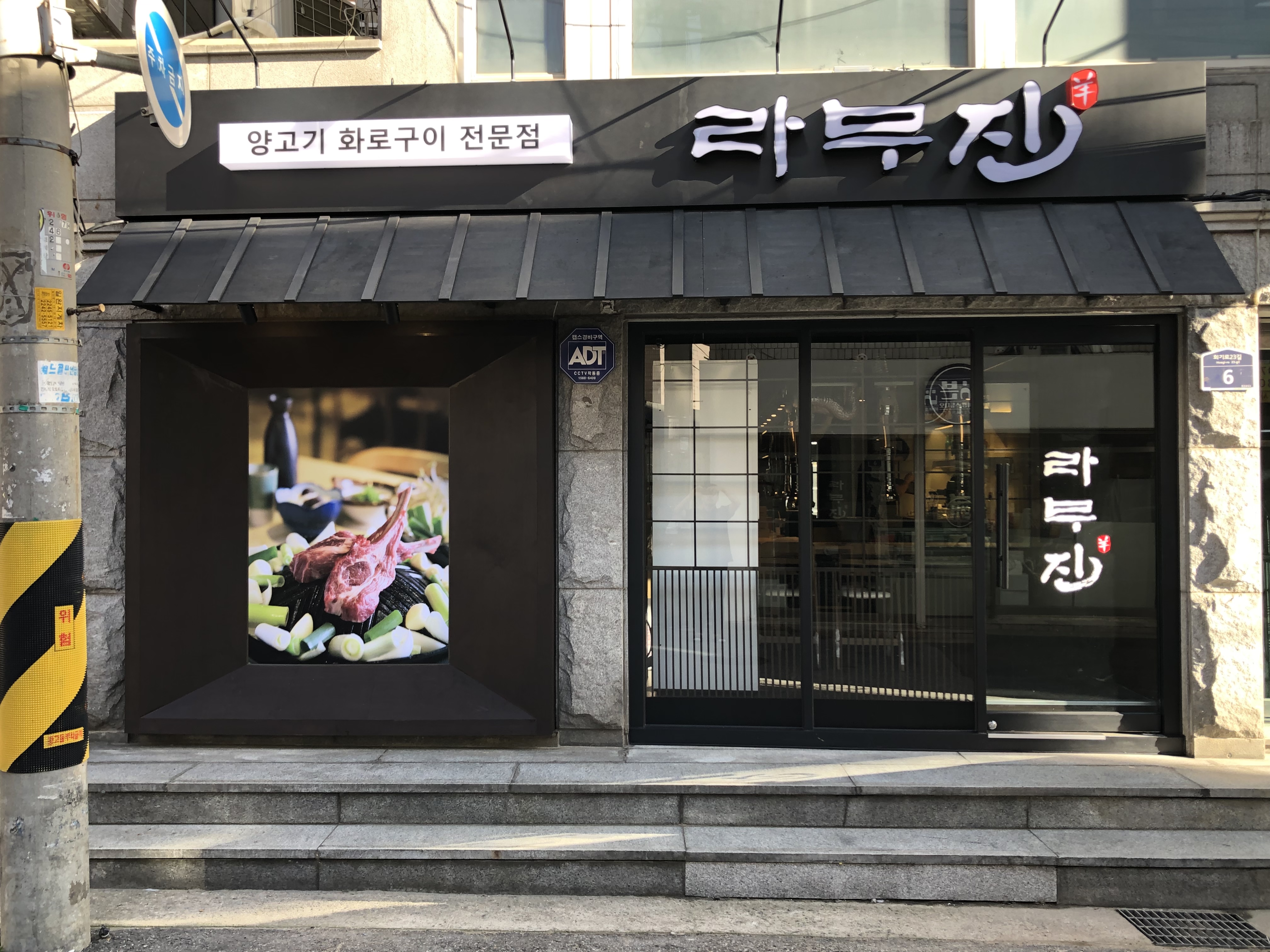 라무진 1