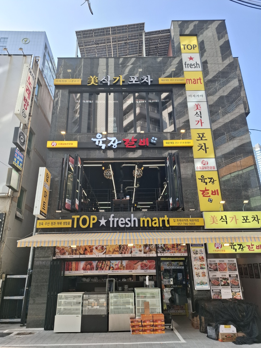 육장갈비 해운대점 사진 3