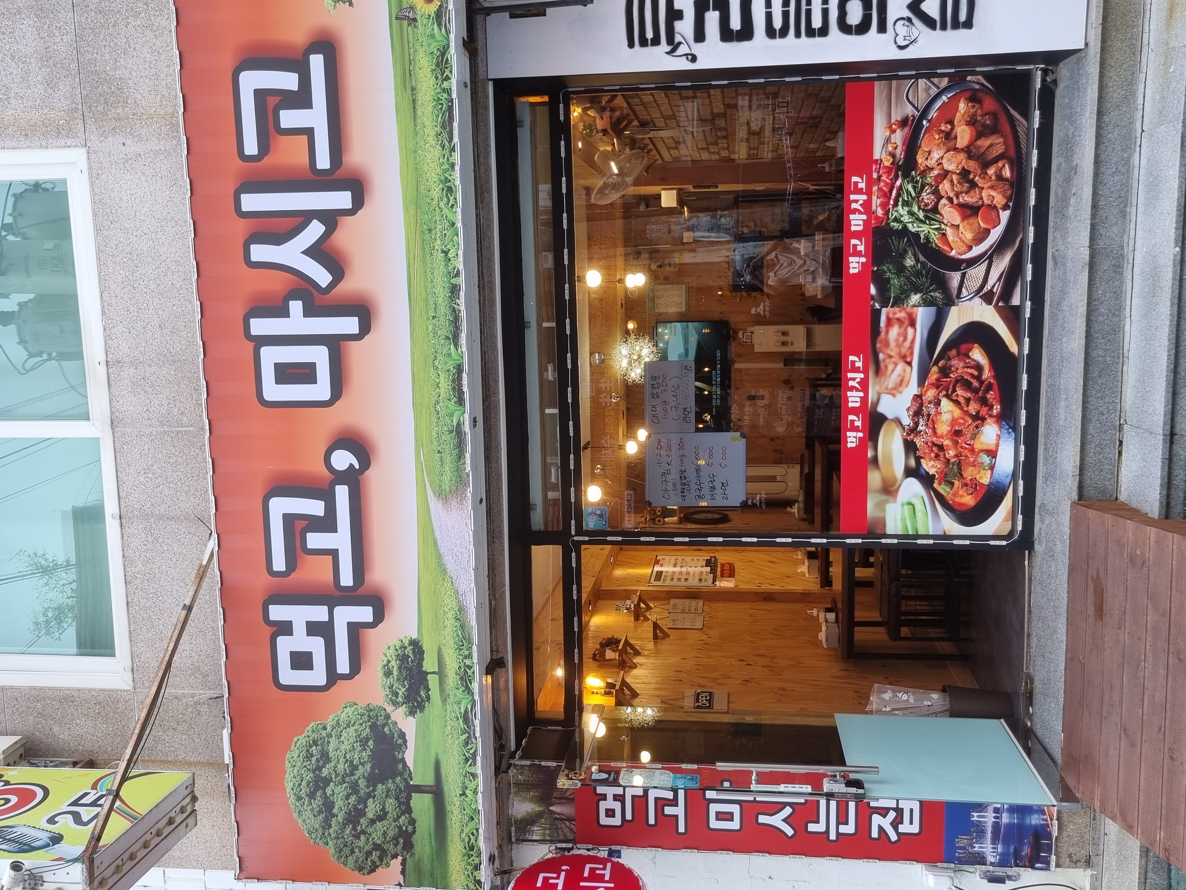 먹고마시고 사진 2