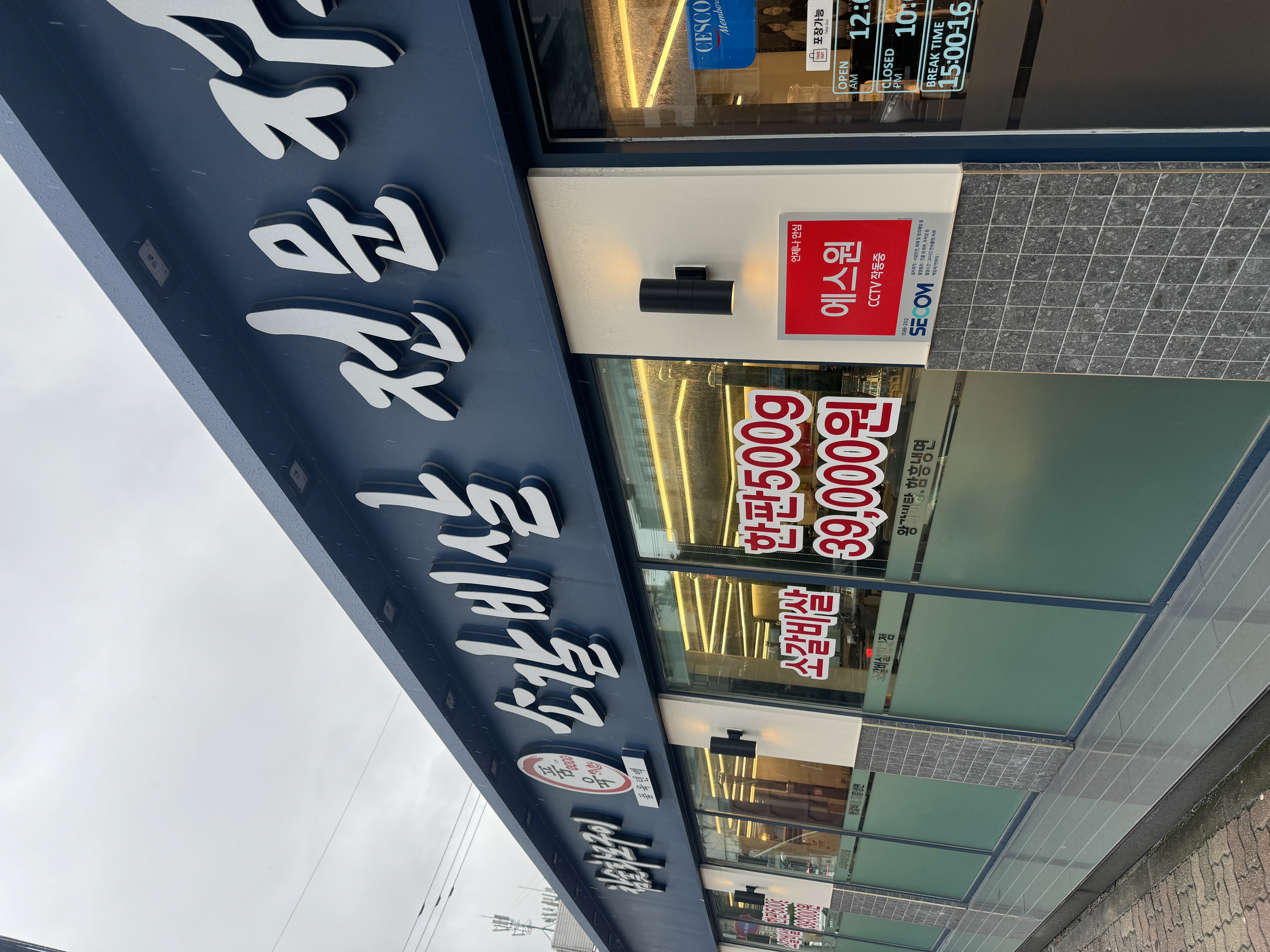 갈비박사 본점 대표 사진