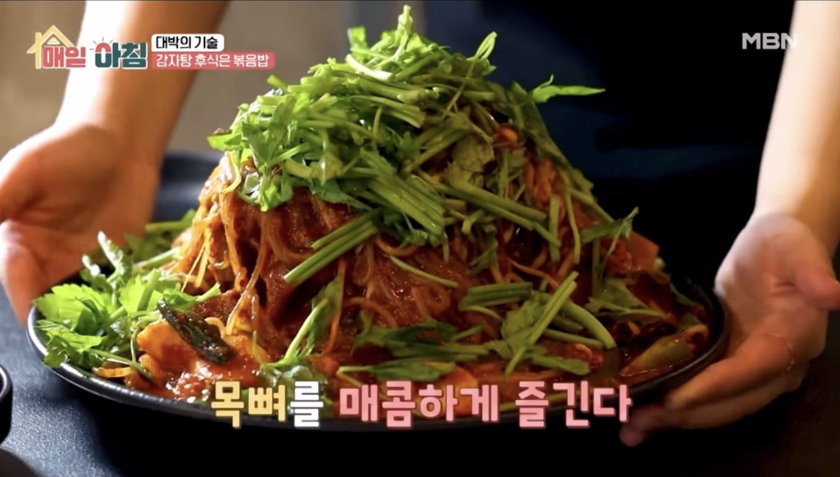 맷돌감자탕 사진 6