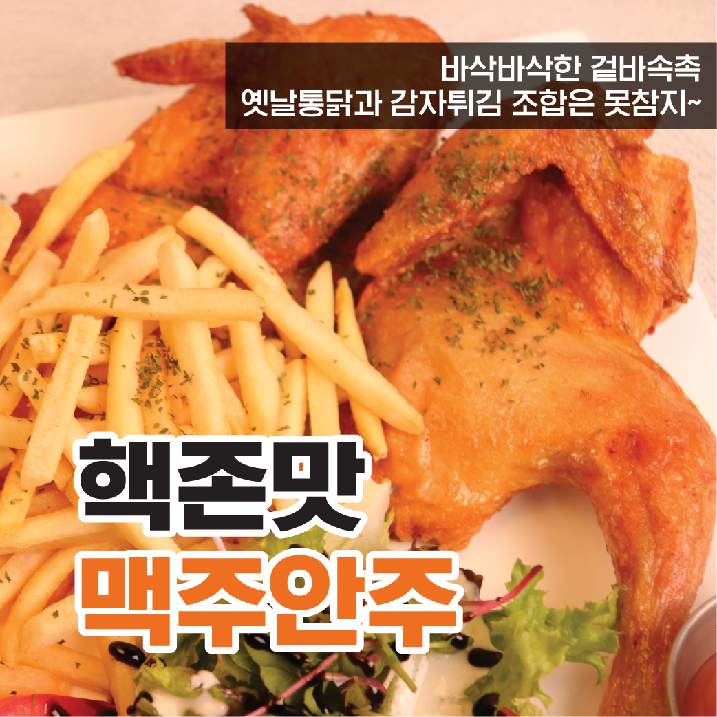 리얼펍 나주남평점 사진 2