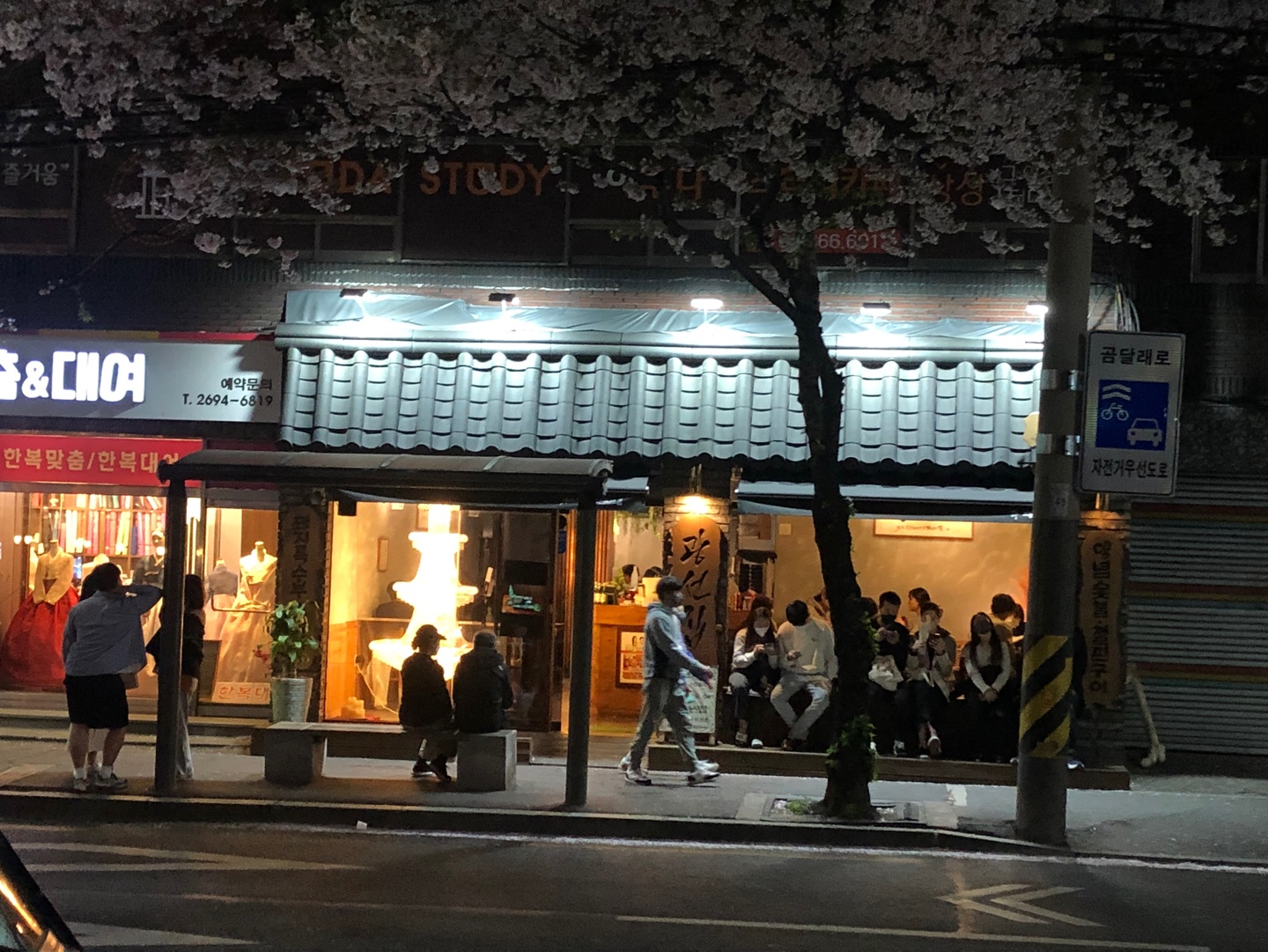 Gwangseonjip 2