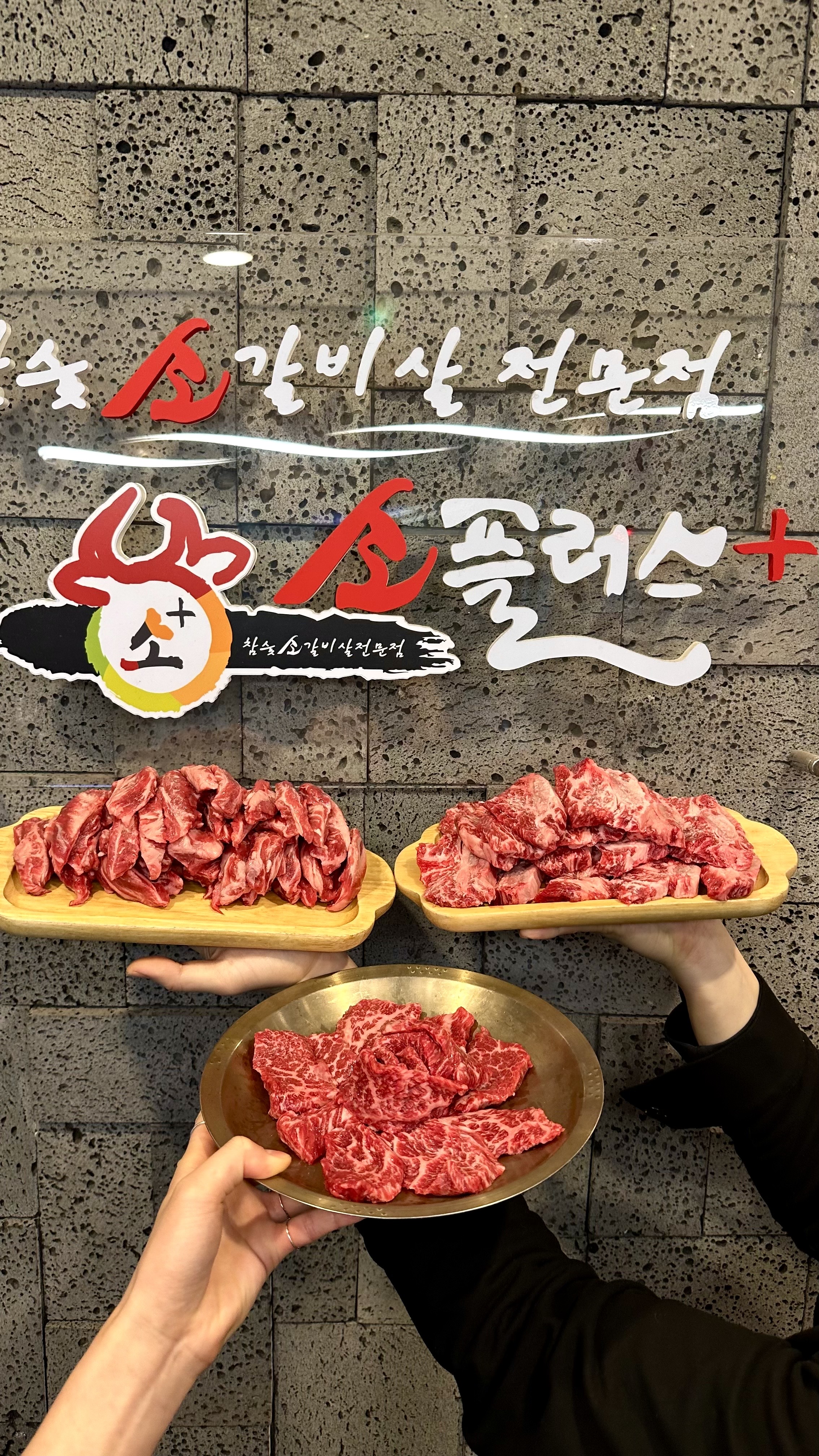 소플러스 사진 3