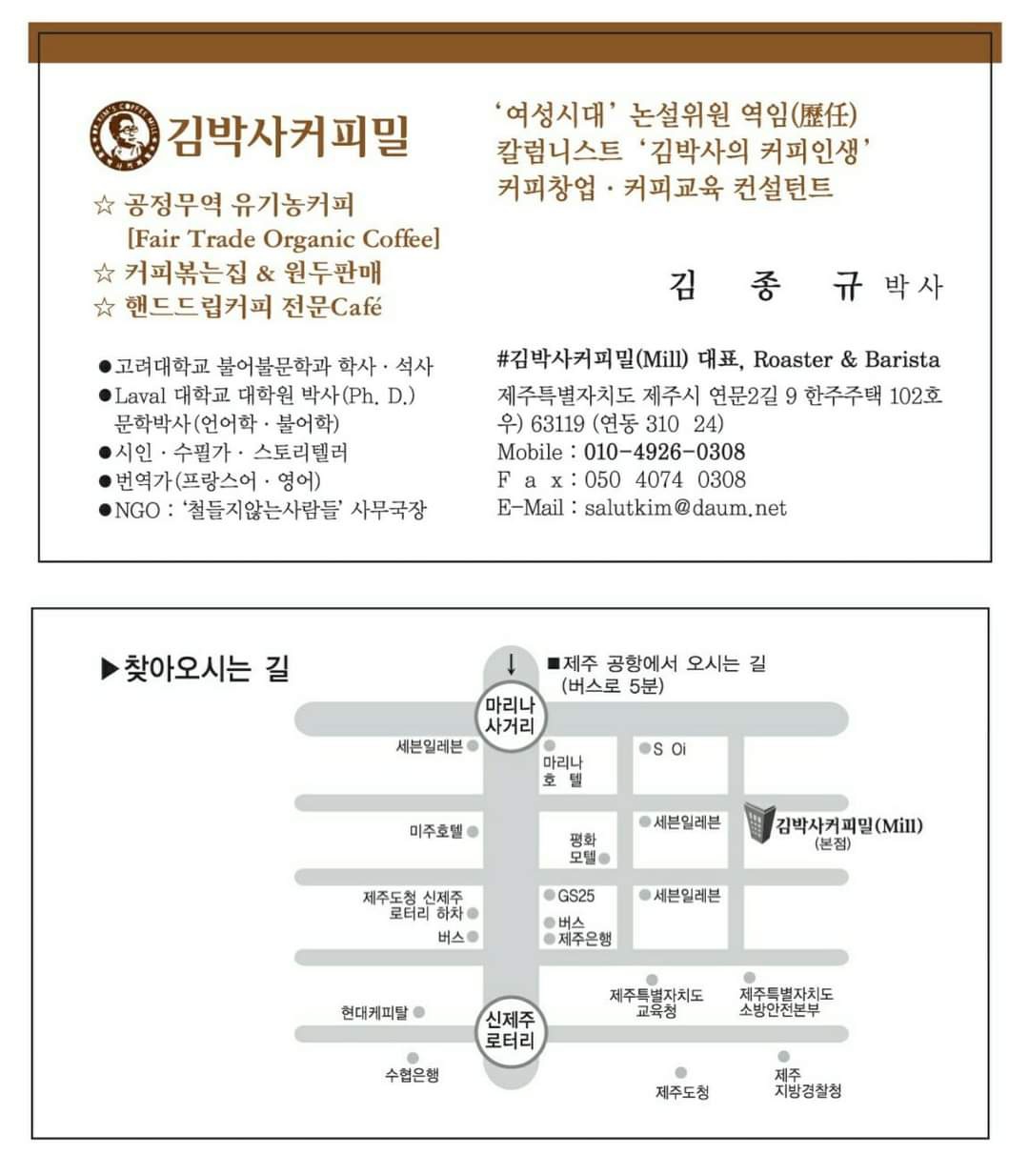 김박사커피밀