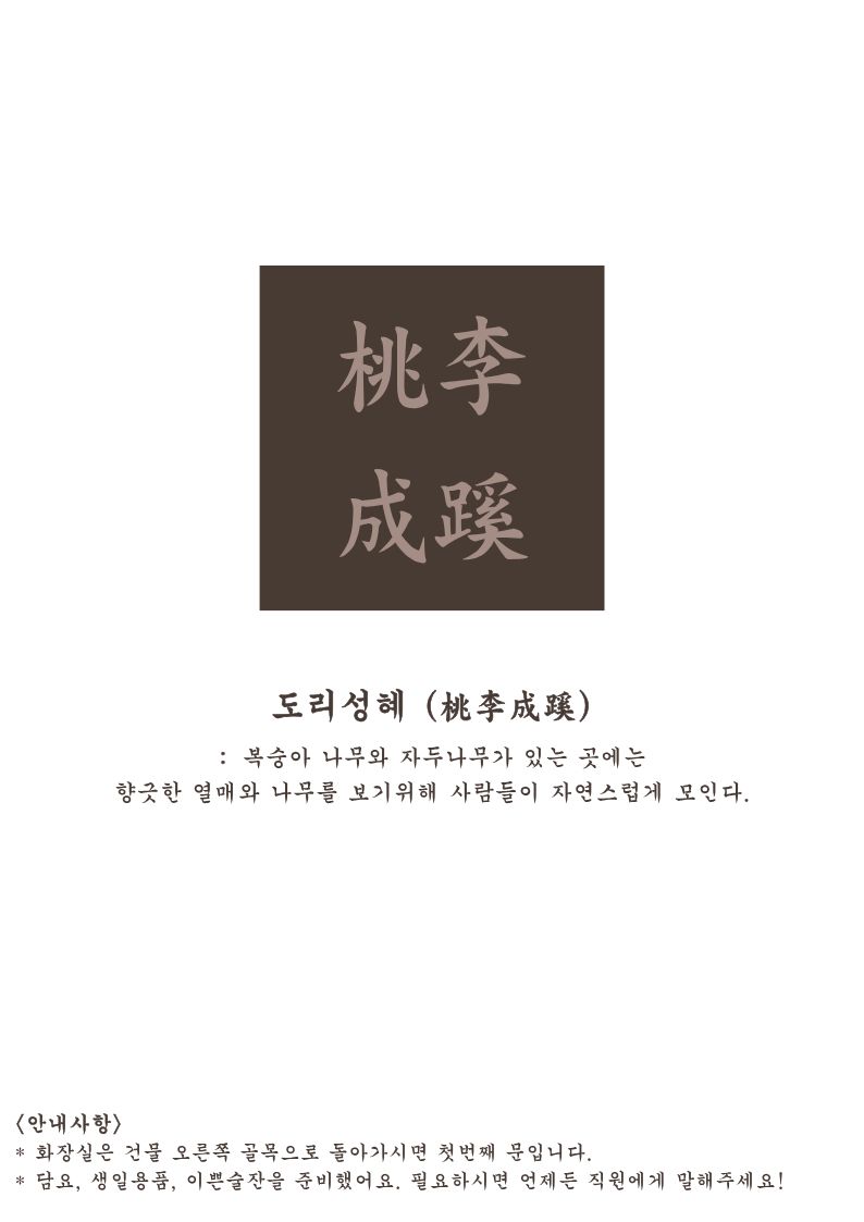 도리성혜 사진 6