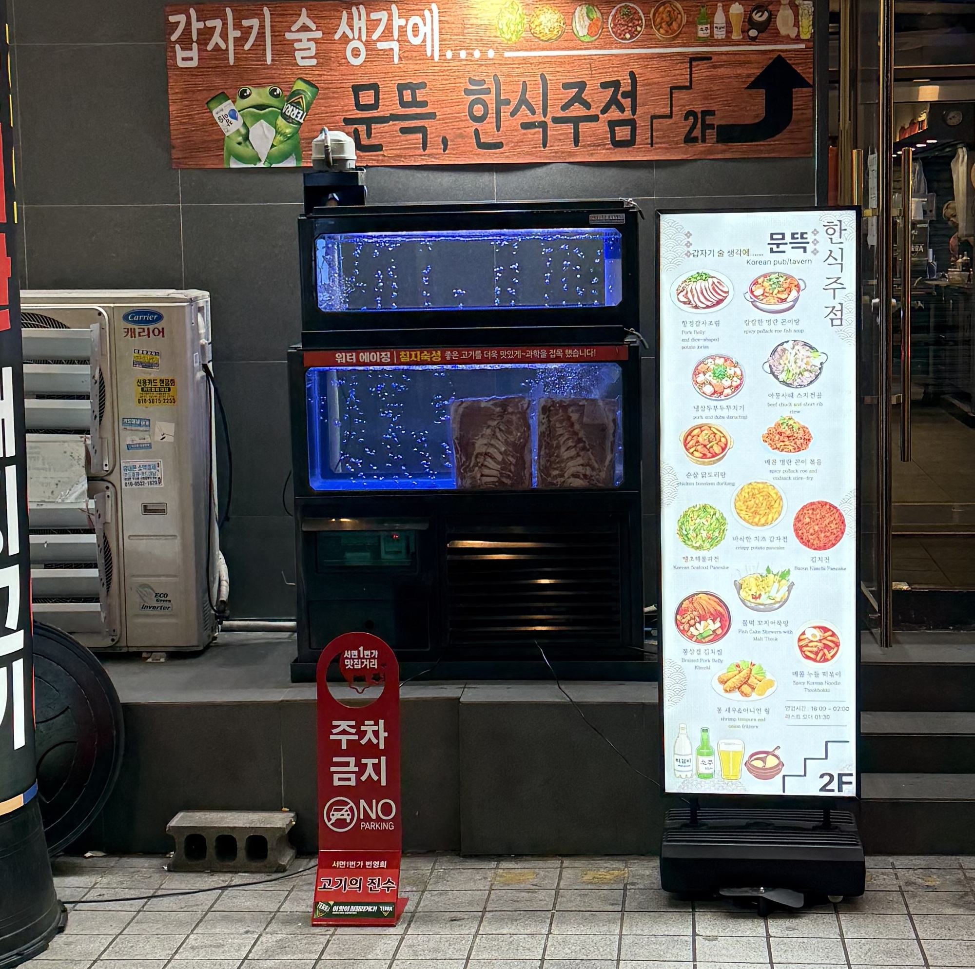 문뜩술집 서면점 대표 사진