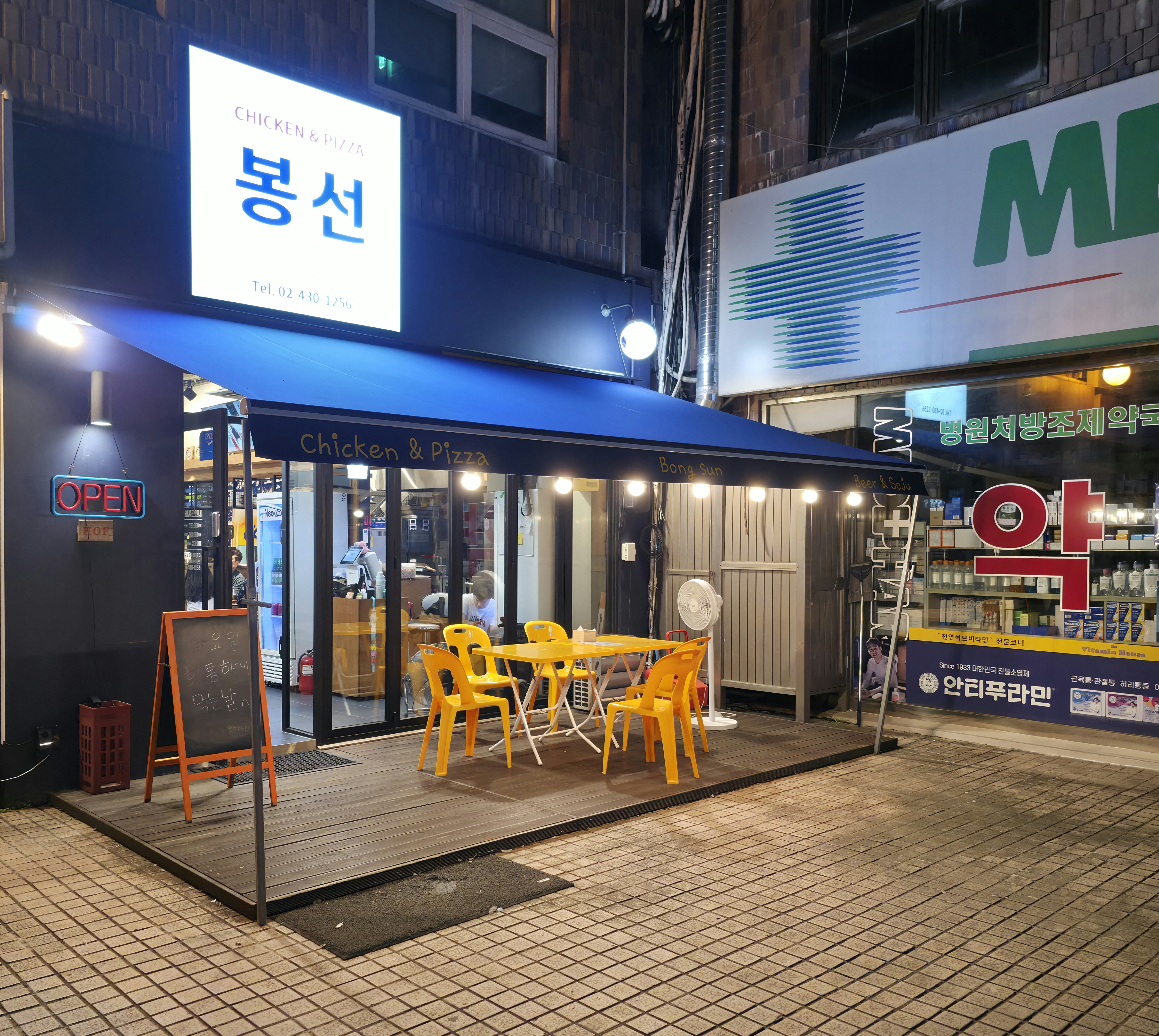 봉선치킨 사진 3