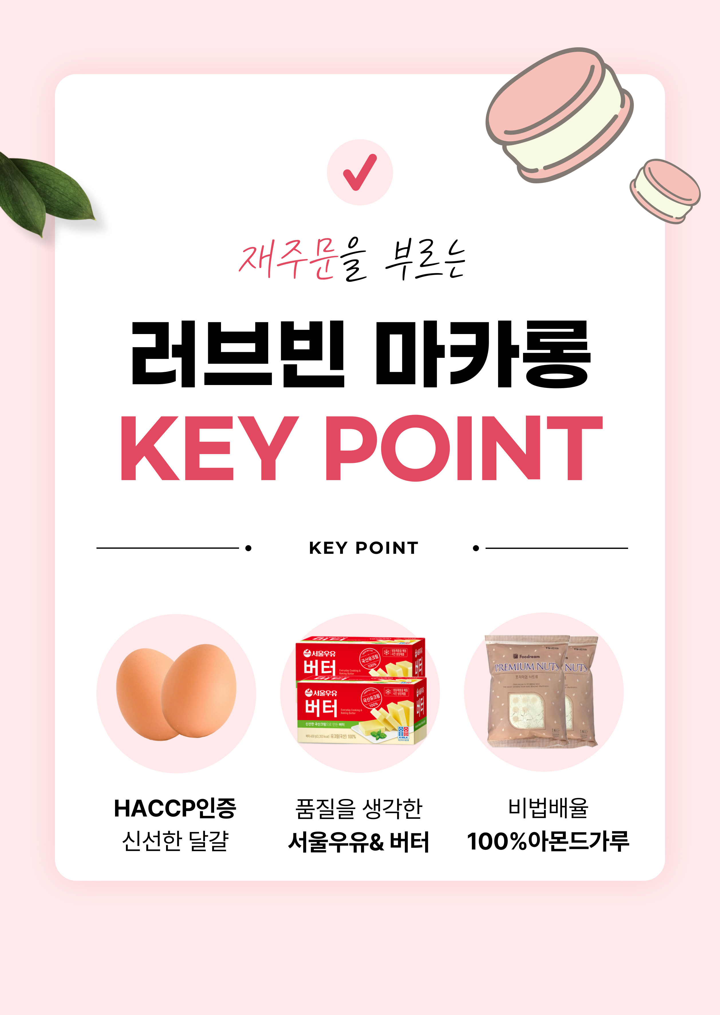 러브빈마카롱 사진 3